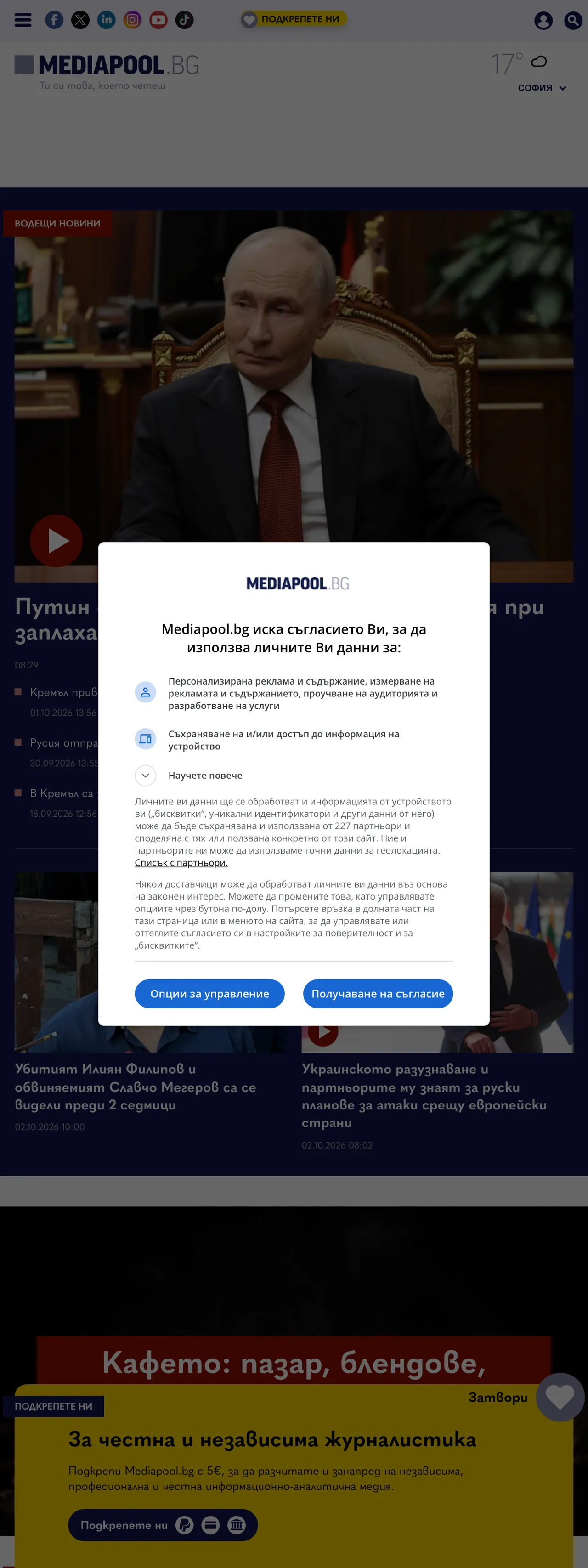 Screenshot of the Mediapool front page