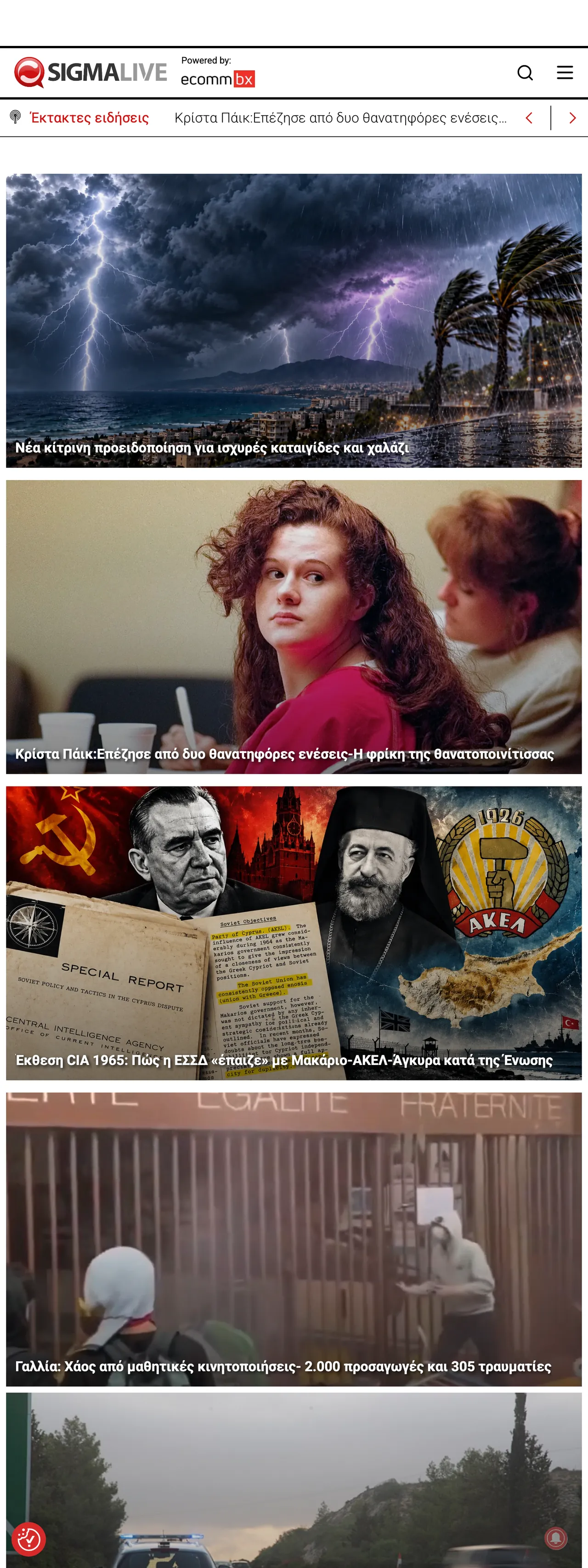 Screenshot of the Sigmalive front page