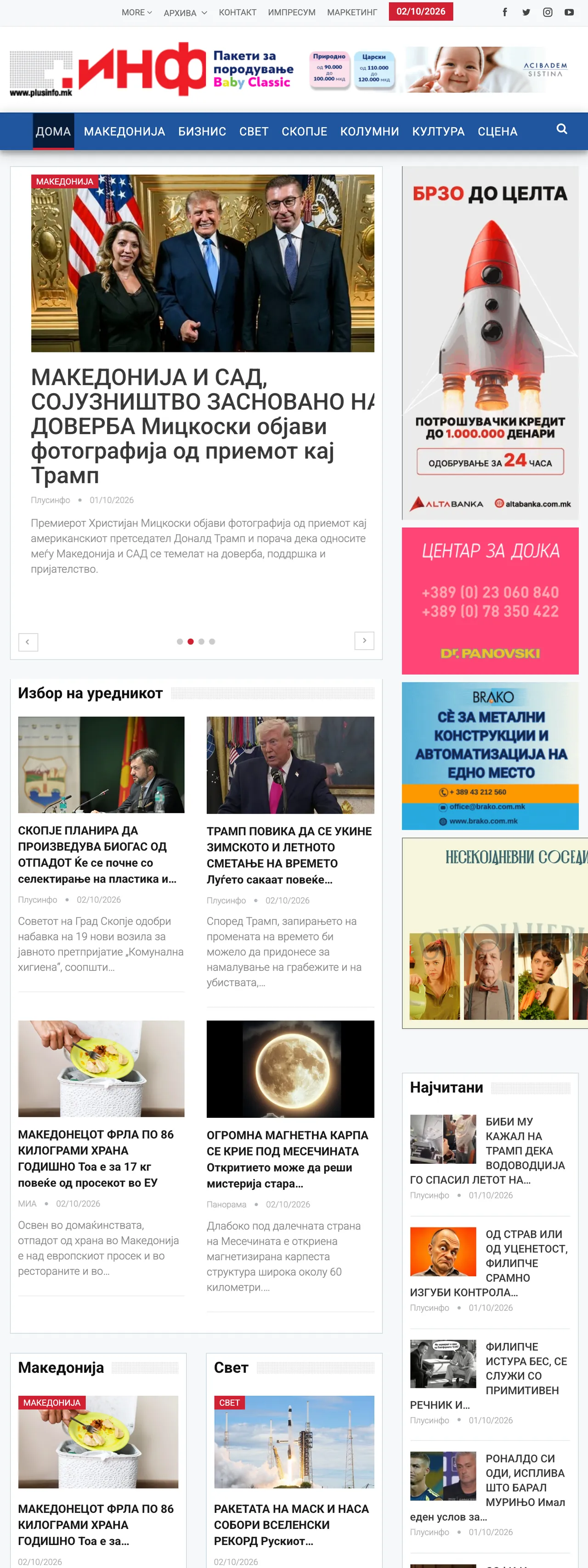 Screenshot of the Plusinfo front page