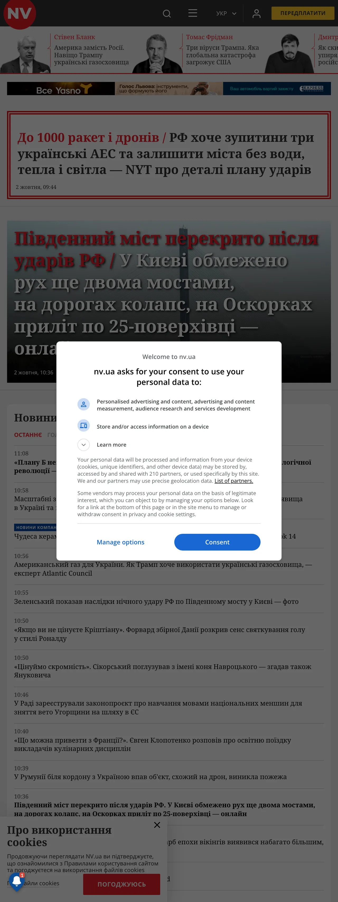 Screenshot of the NV front page