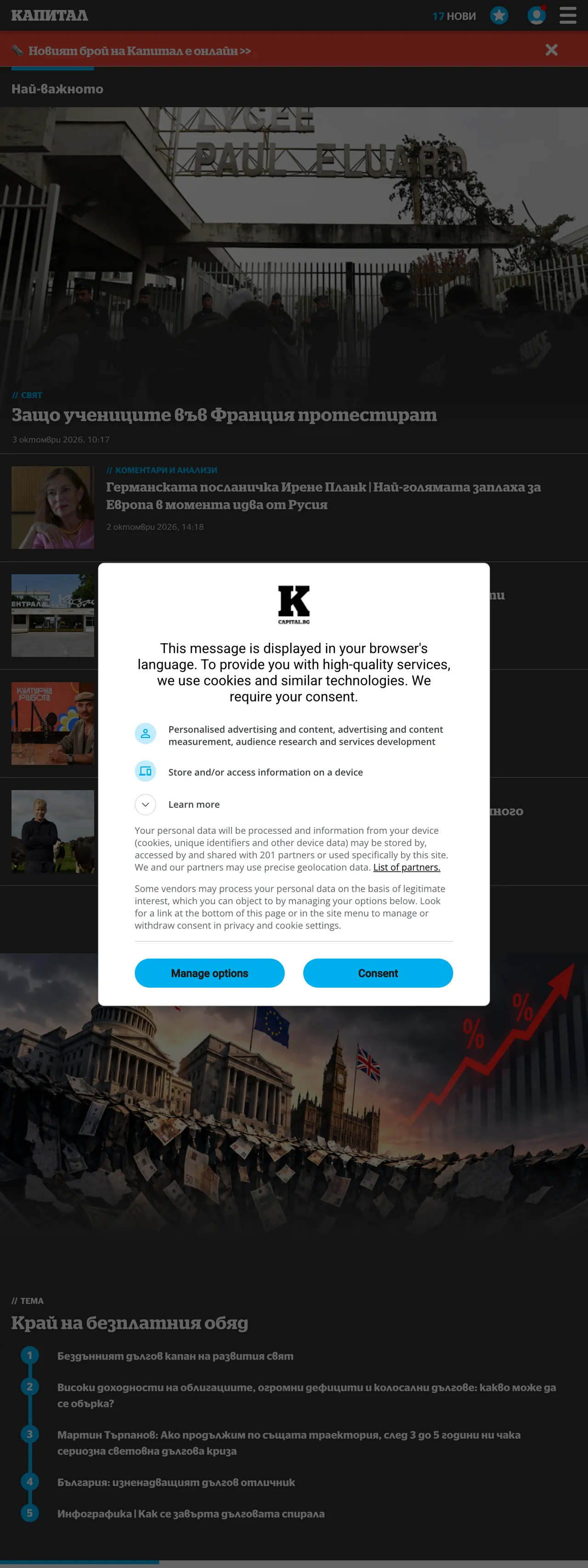 Screenshot of the Capital front page