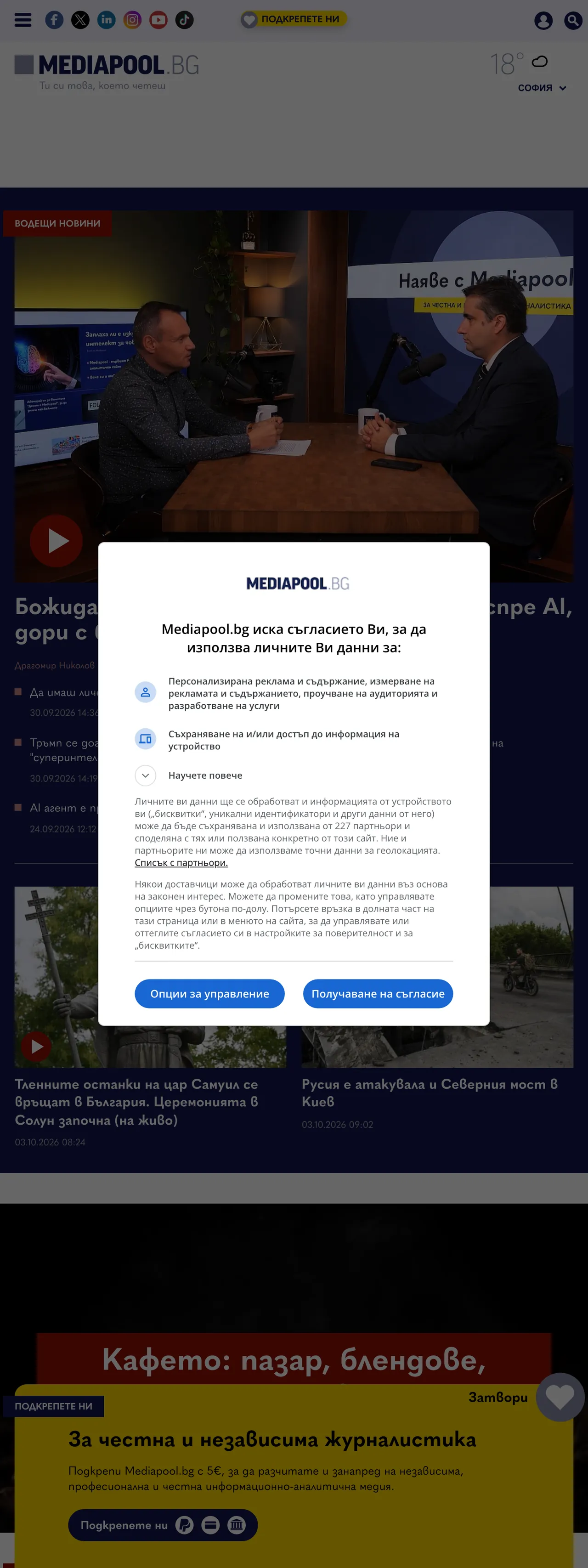 Screenshot of the Mediapool front page