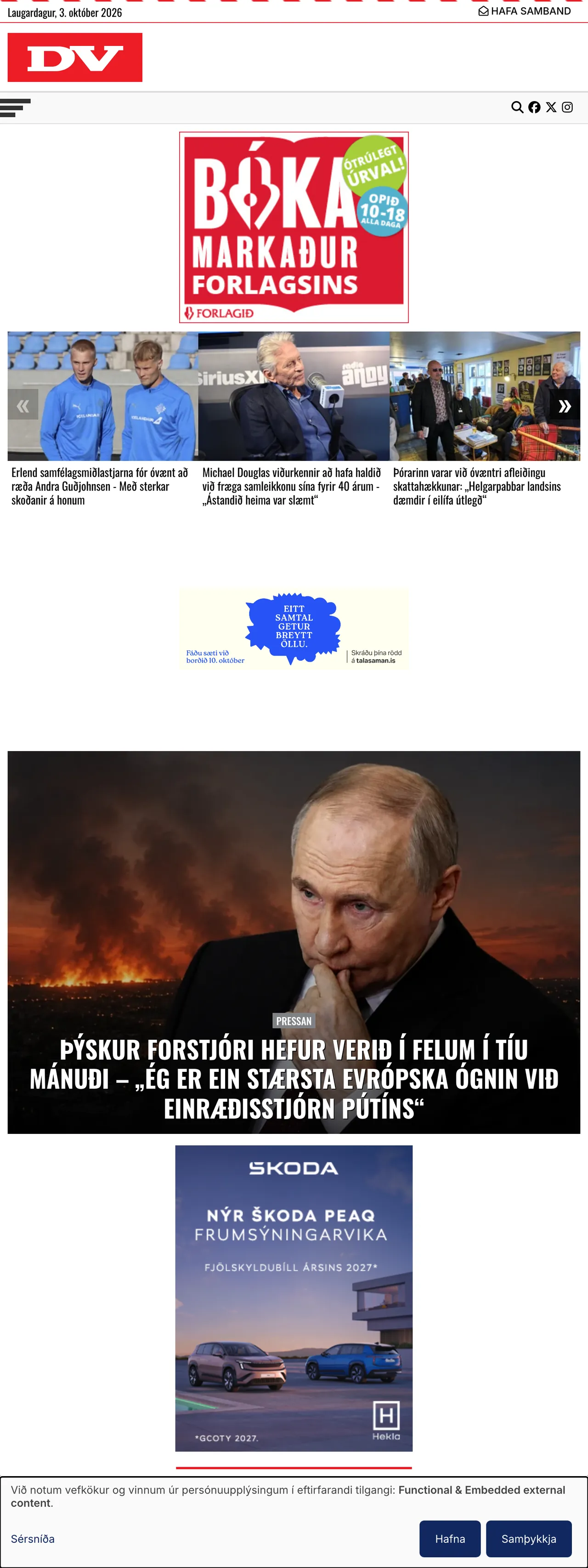 Screenshot of the DV front page