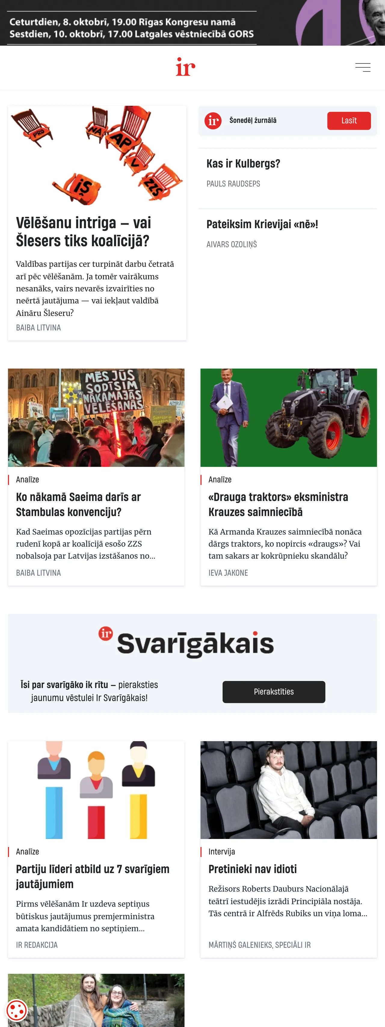 Screenshot of the IR front page