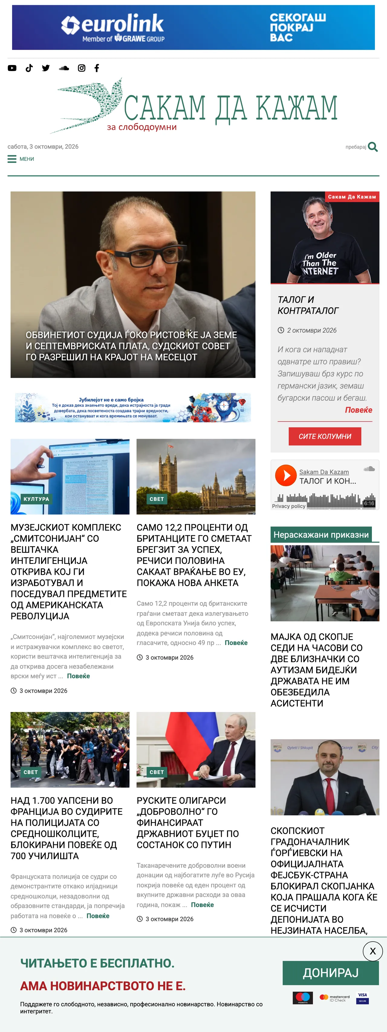 Screenshot of the SDK.mk front page