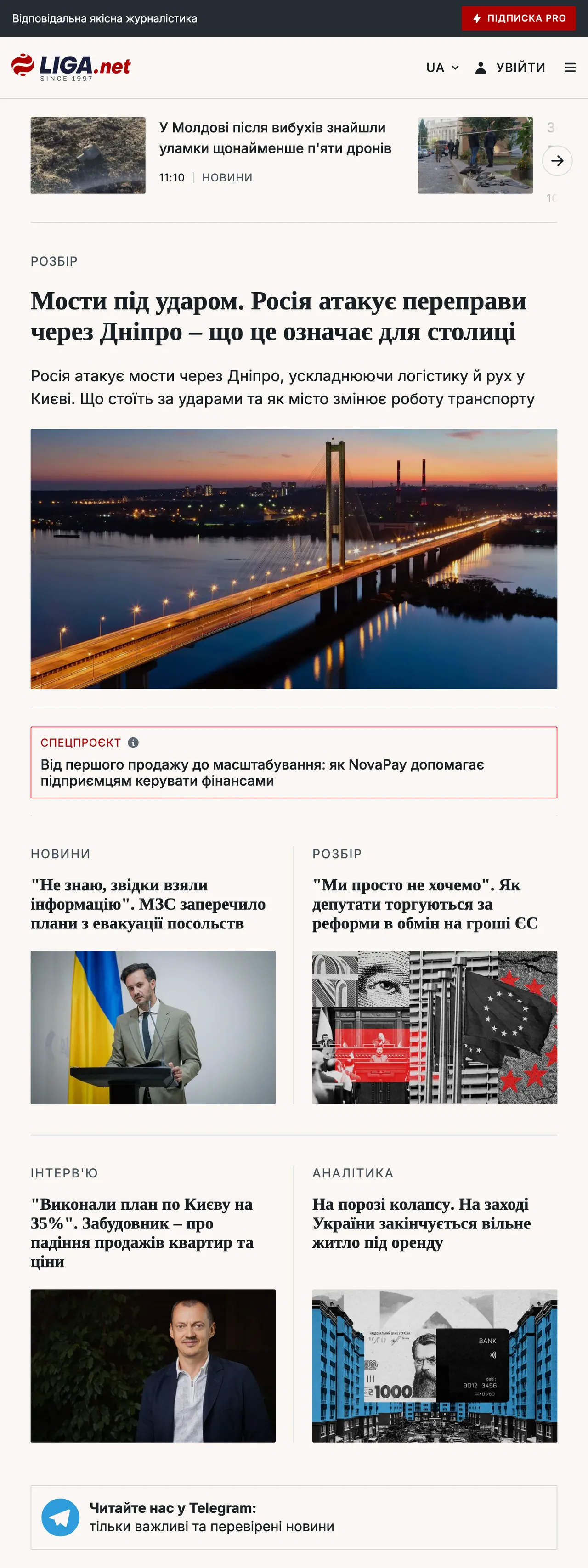 Screenshot of the Liga.net front page