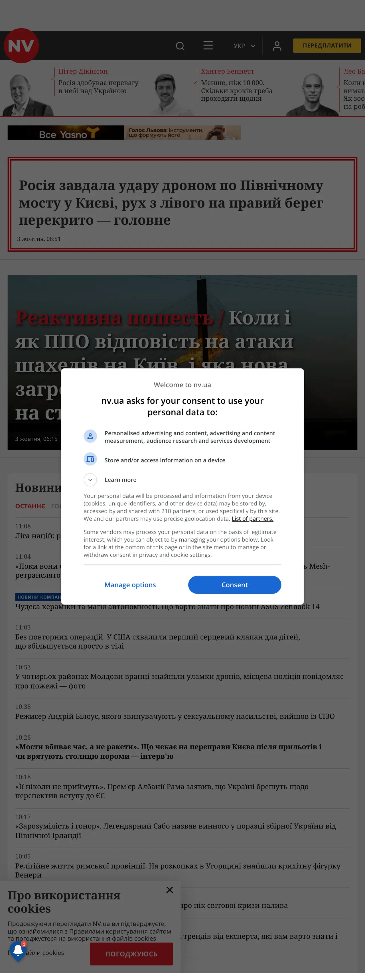 Screenshot of the NV front page