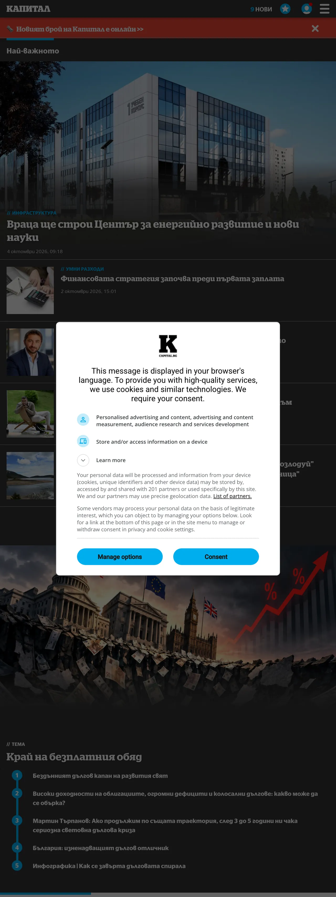 Screenshot of the Capital front page