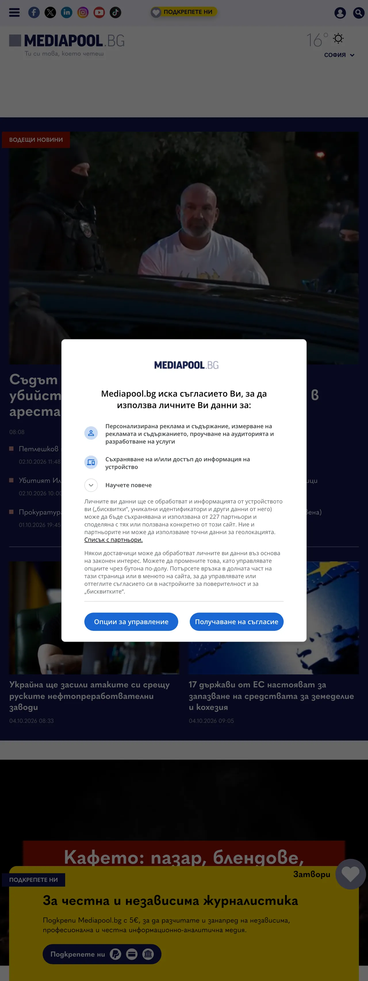 Screenshot of the Mediapool front page