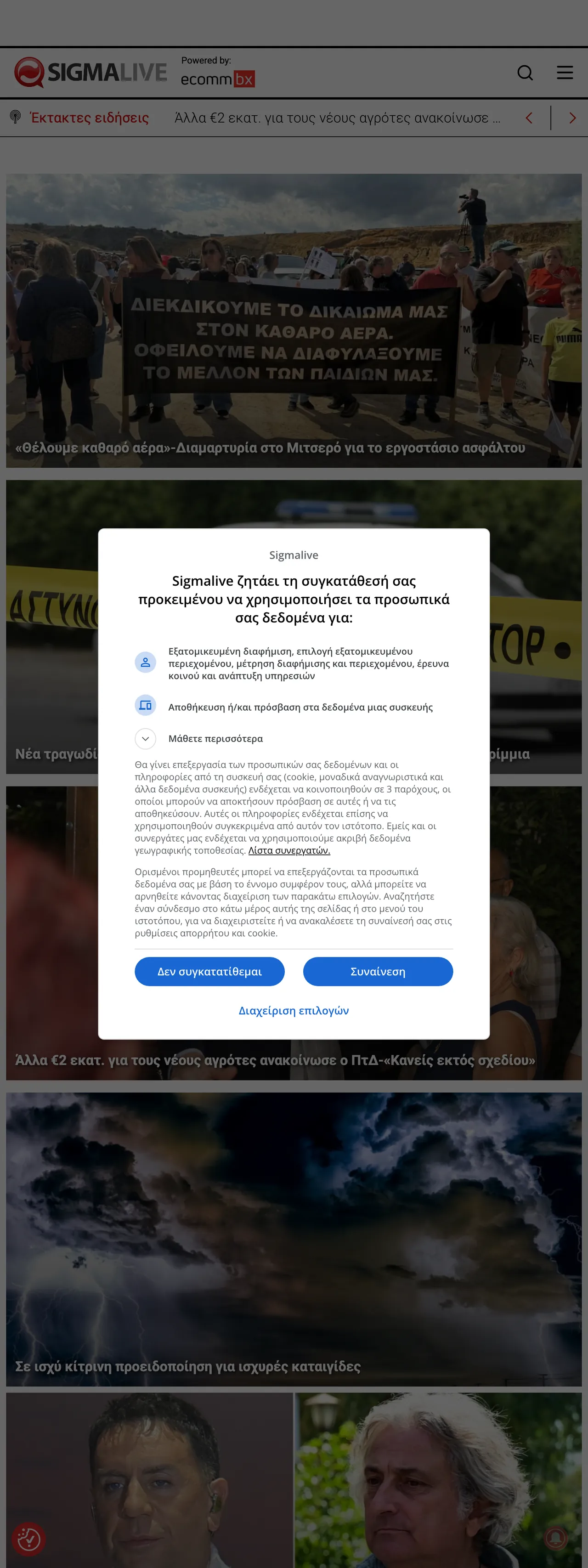 Screenshot of the Sigmalive front page