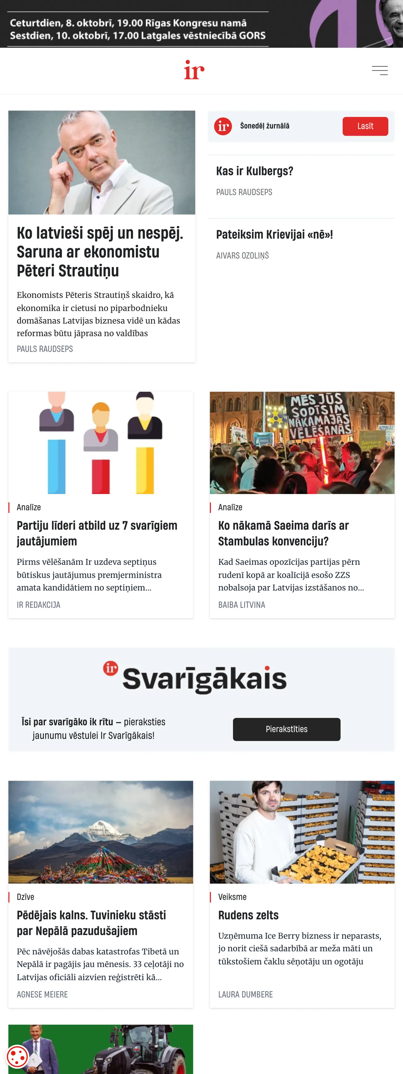 Screenshot of the IR front page