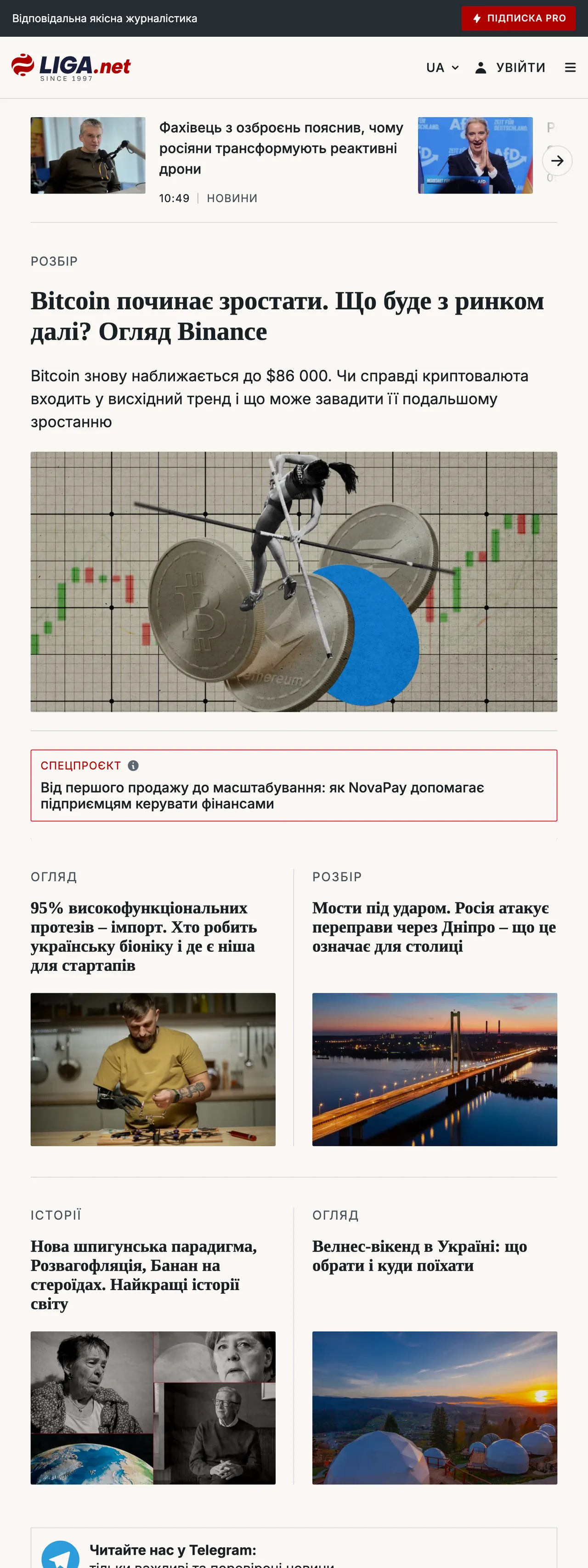 Screenshot of the Liga.net front page