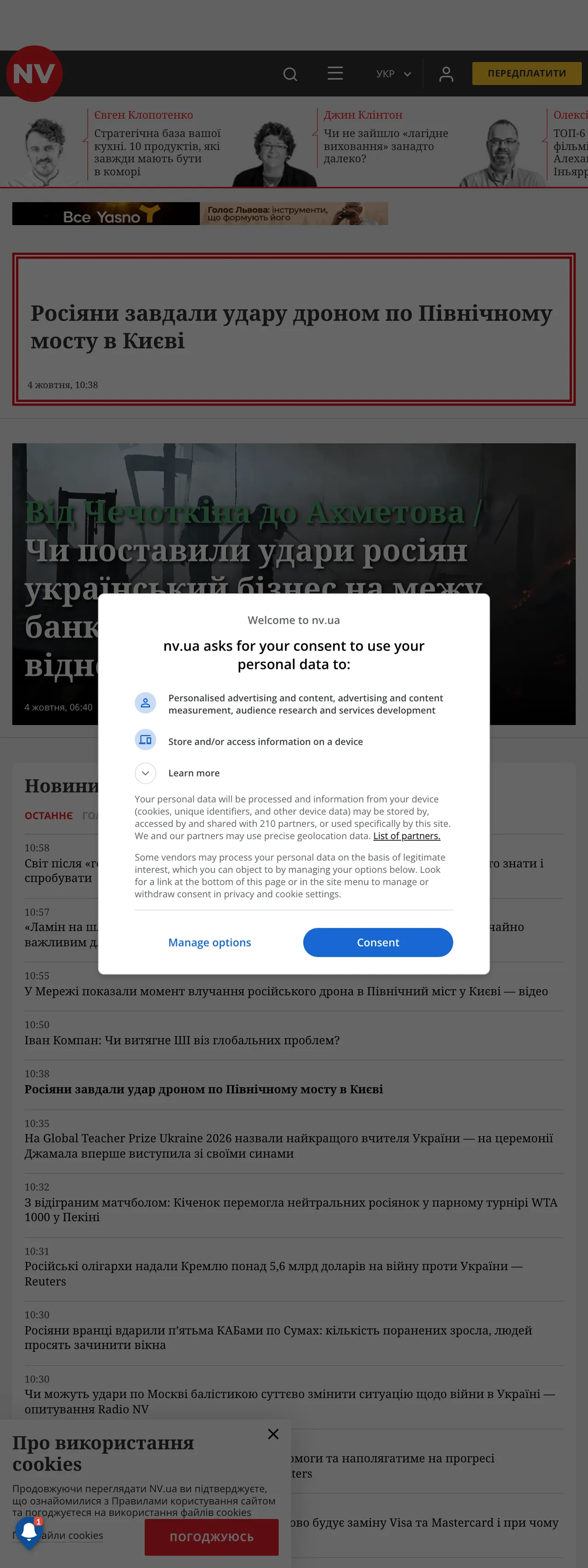 Screenshot of the NV front page