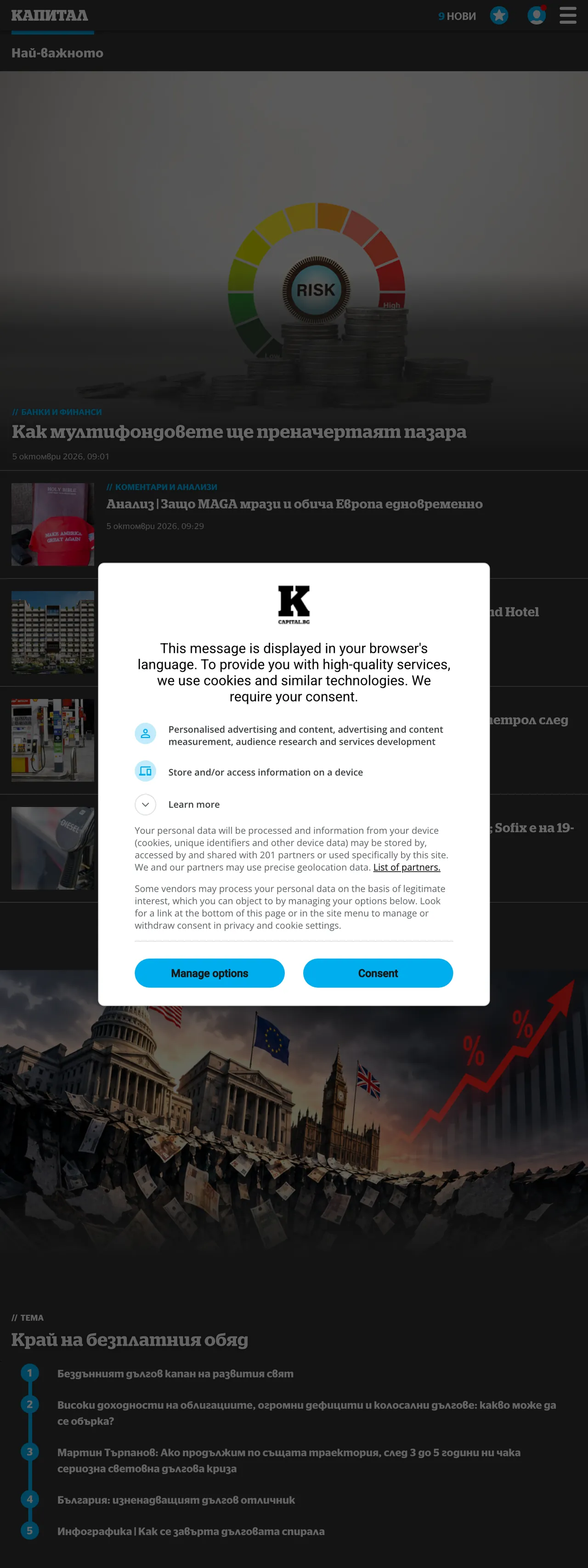 Screenshot of the Capital front page