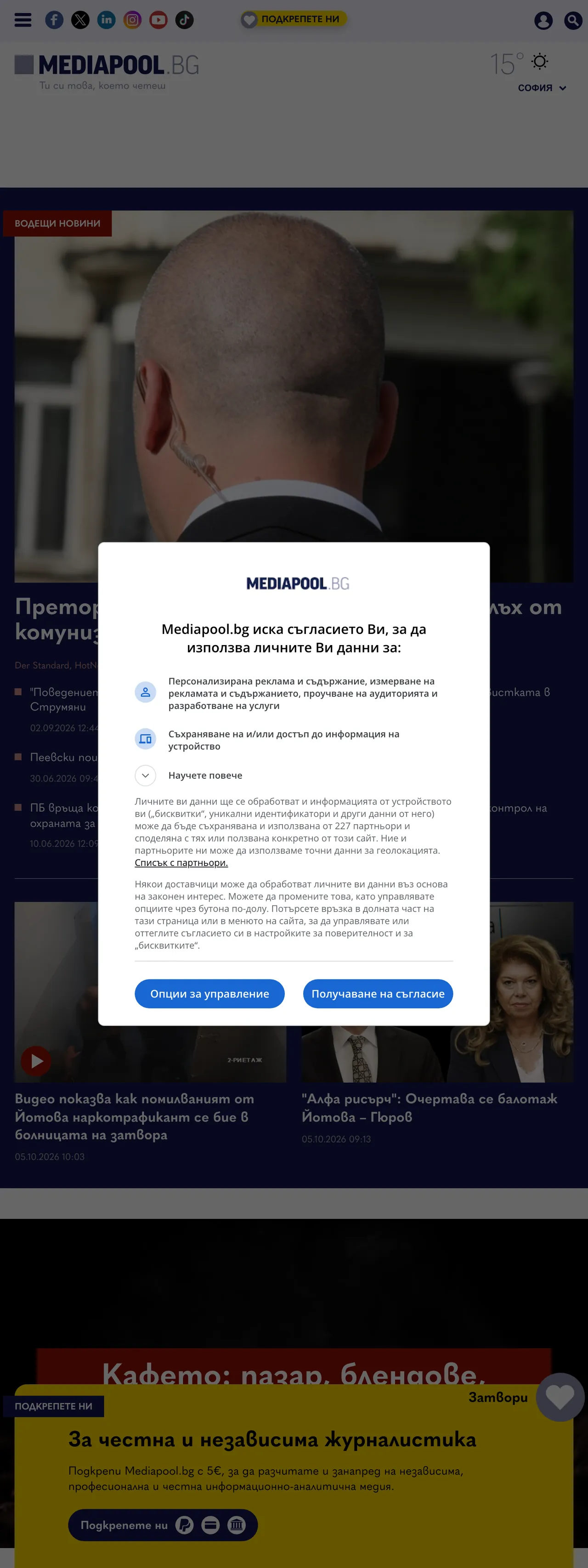 Screenshot of the Mediapool front page