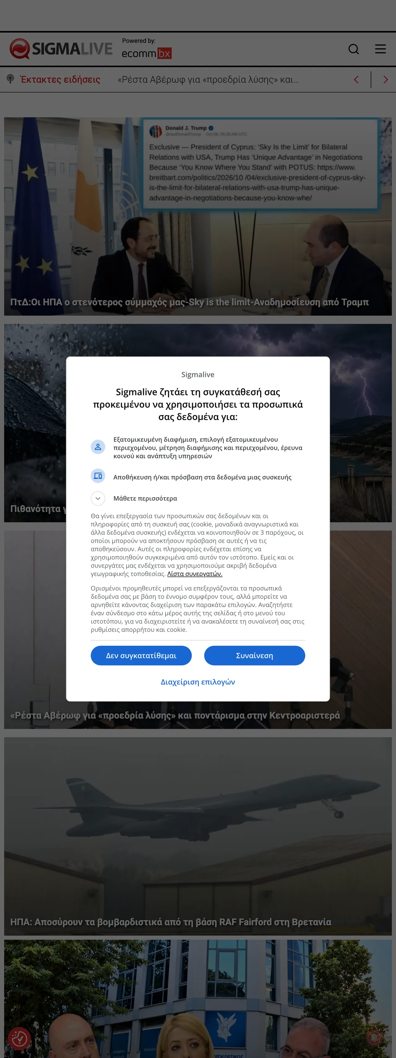 Screenshot of the Sigmalive front page