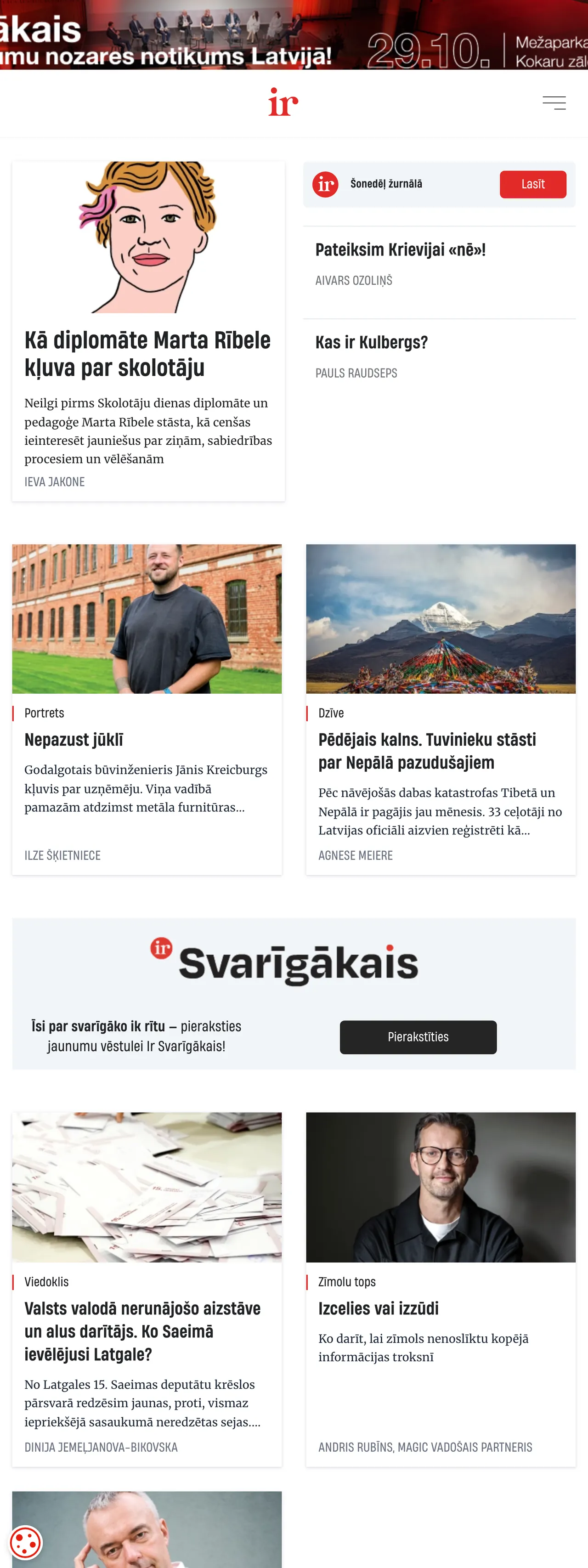 Screenshot of the IR front page
