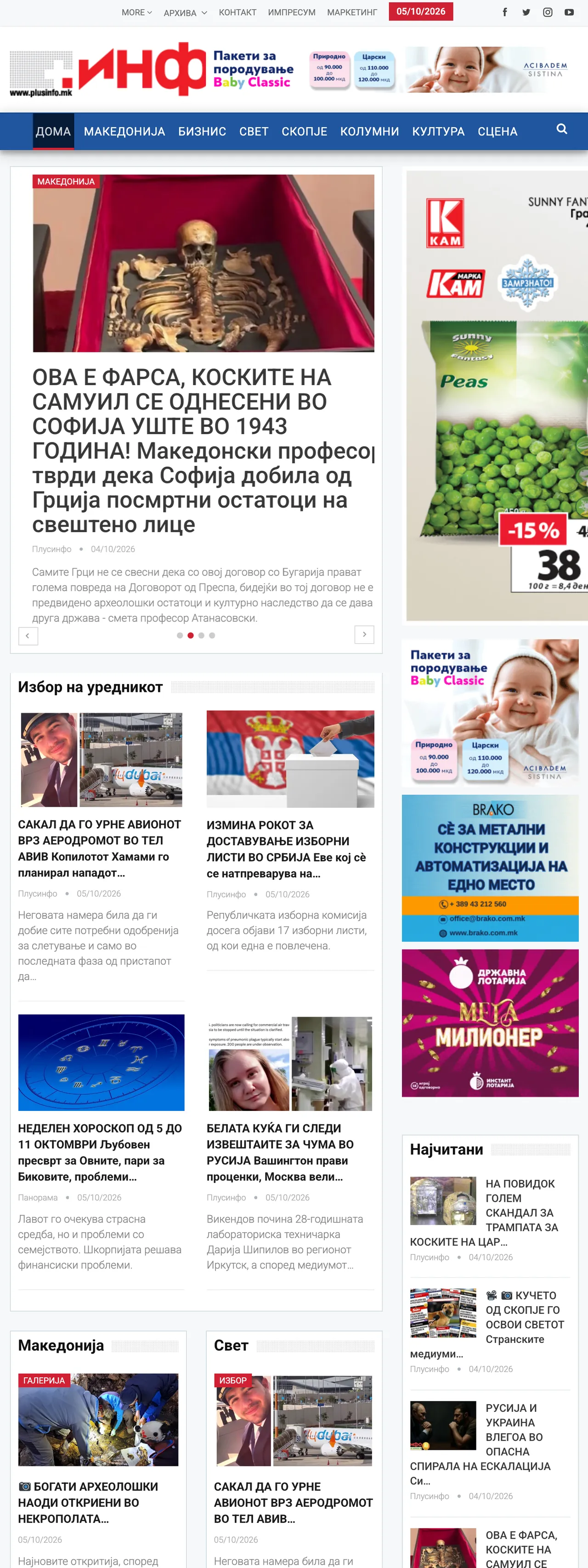 Screenshot of the Plusinfo front page