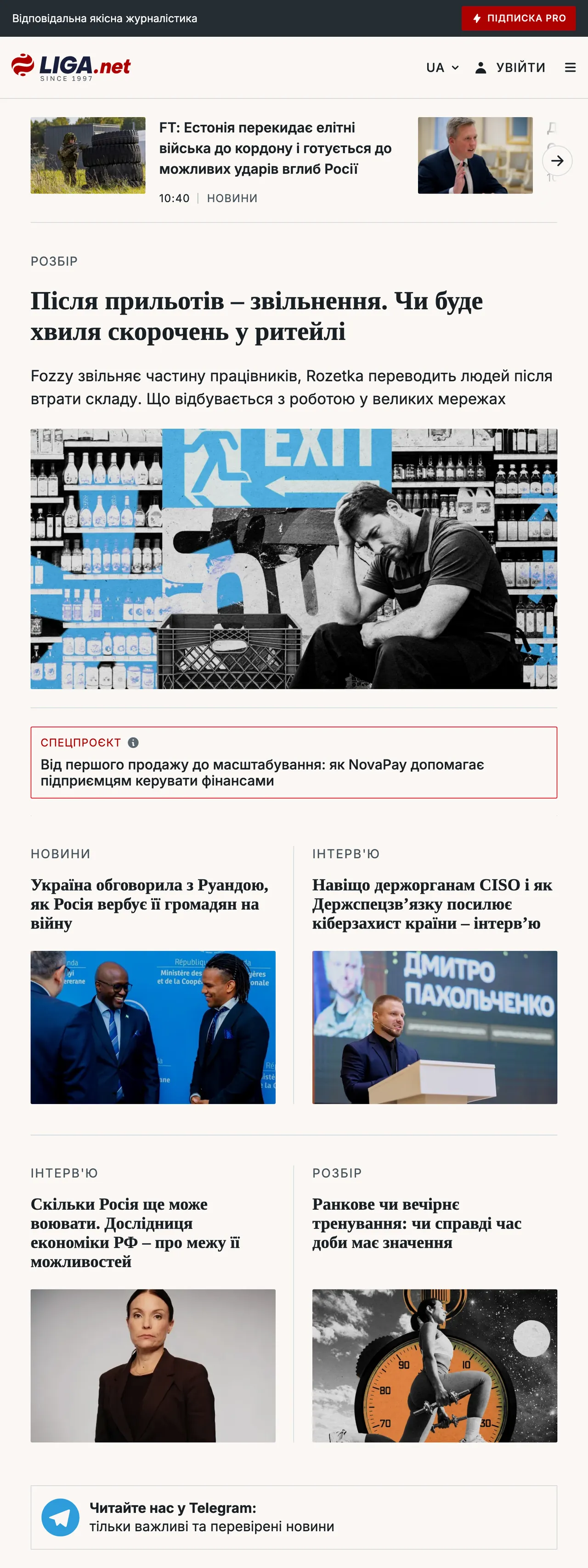 Screenshot of the Liga.net front page