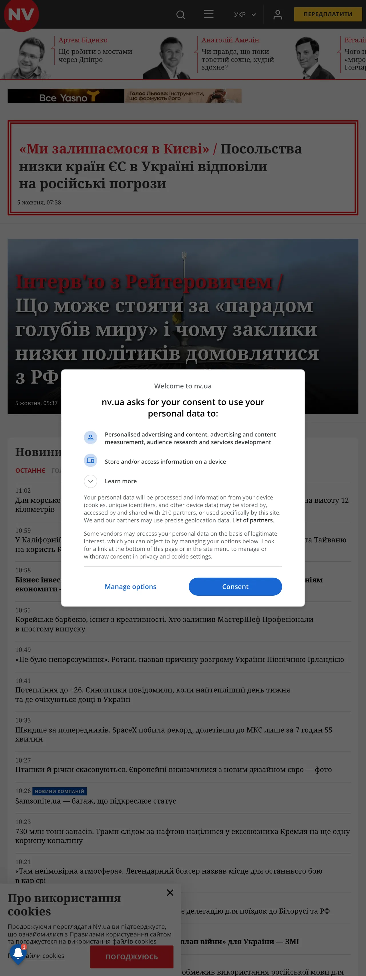 Screenshot of the NV front page
