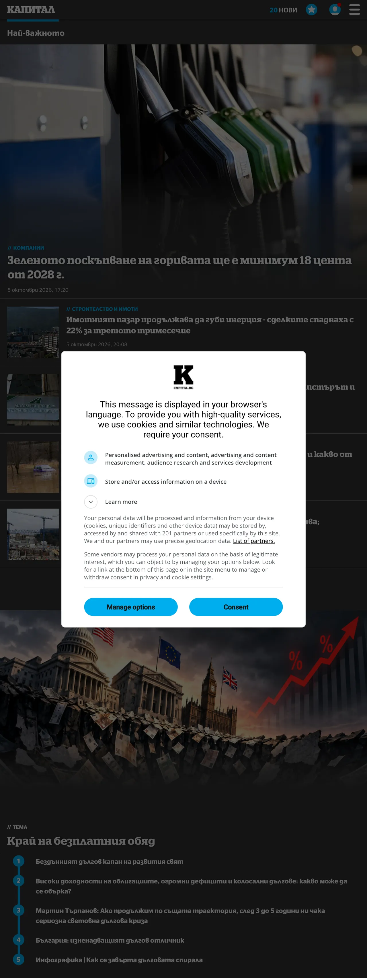 Screenshot of the Capital front page