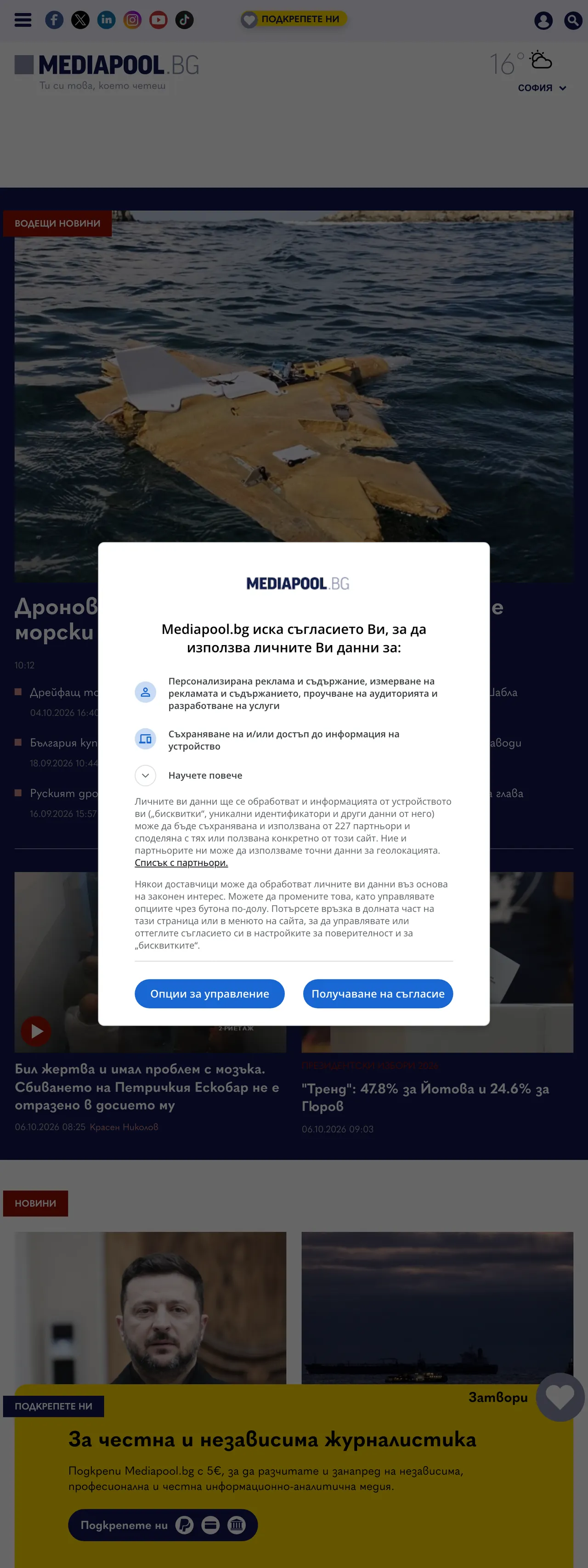 Screenshot of the Mediapool front page