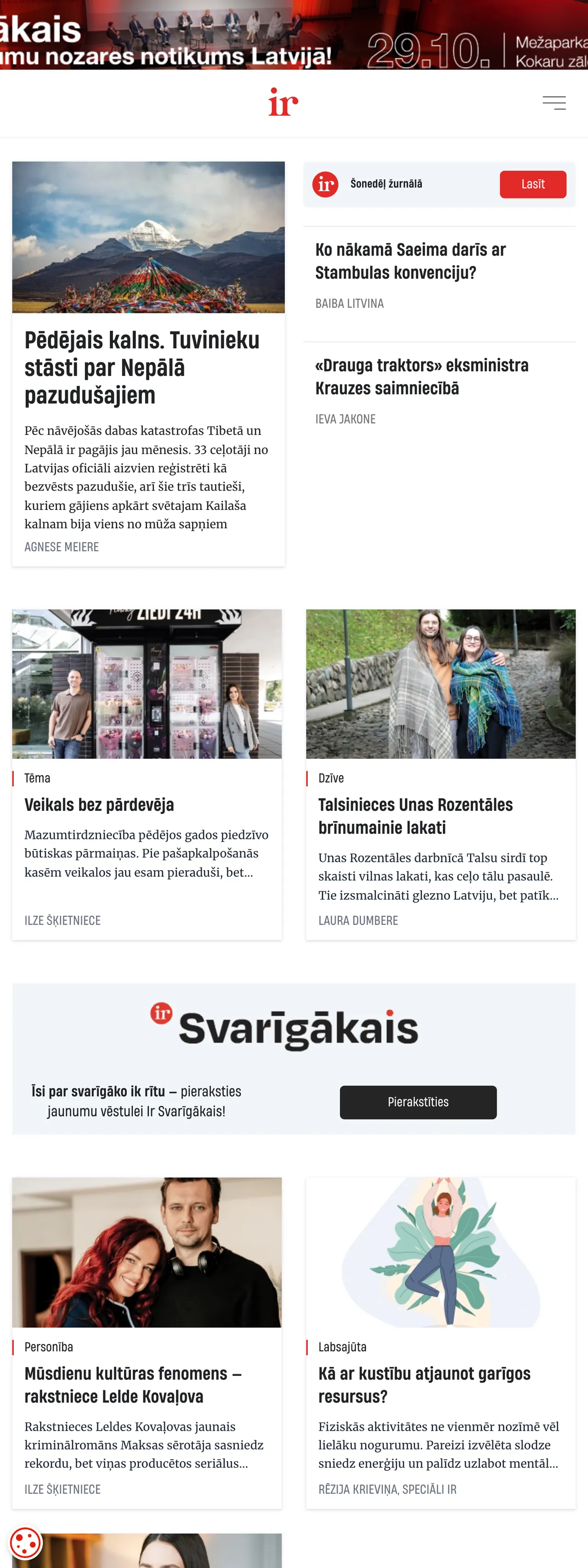 Screenshot of the IR front page