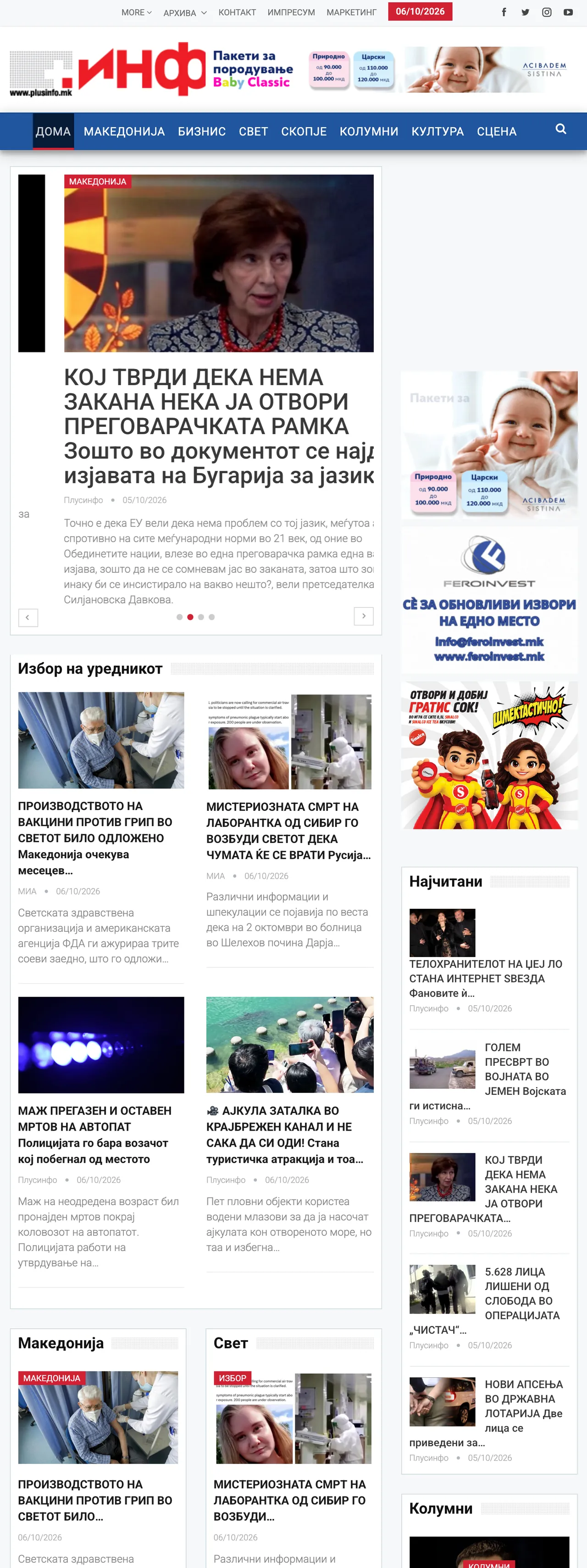 Screenshot of the Plusinfo front page