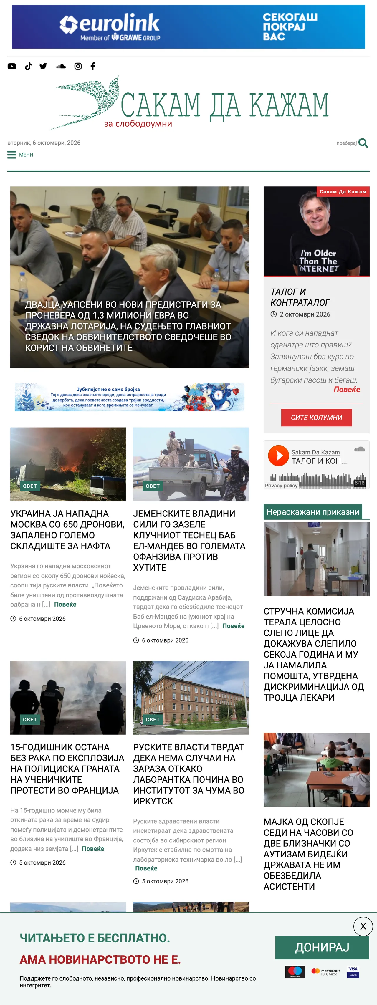 Screenshot of the SDK.mk front page
