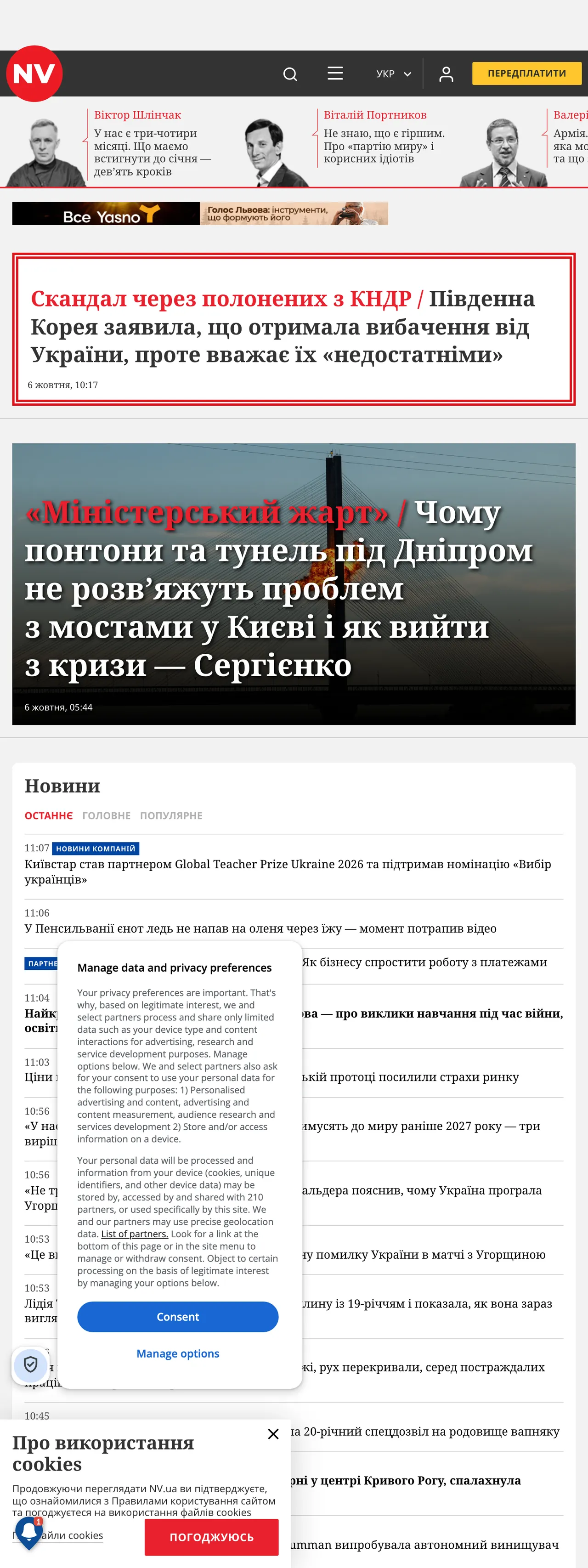 Screenshot of the NV front page