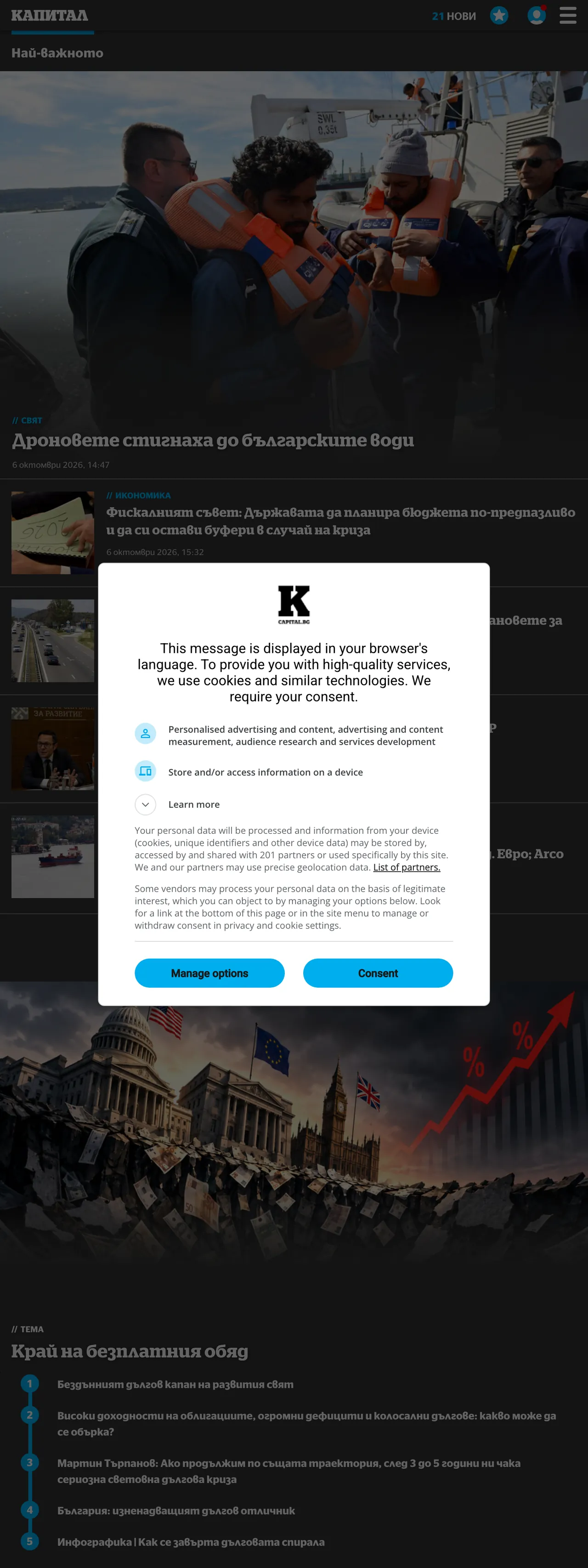Screenshot of the Capital front page