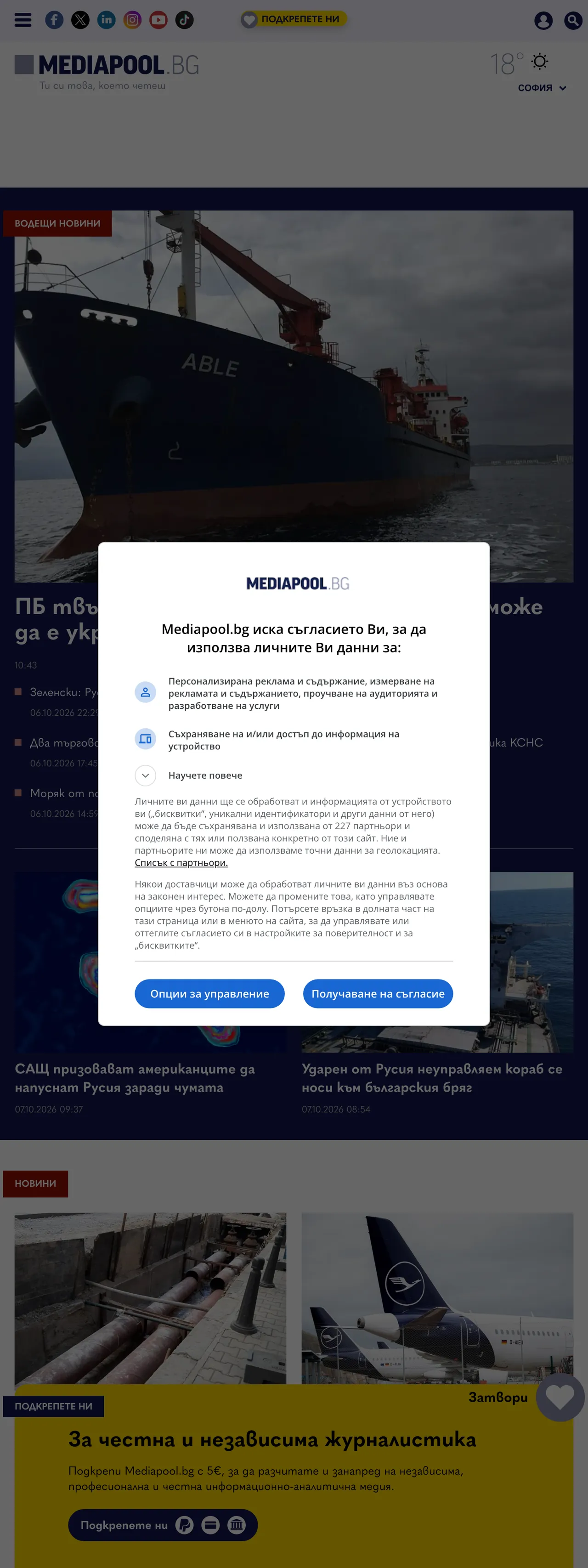 Screenshot of the Mediapool front page