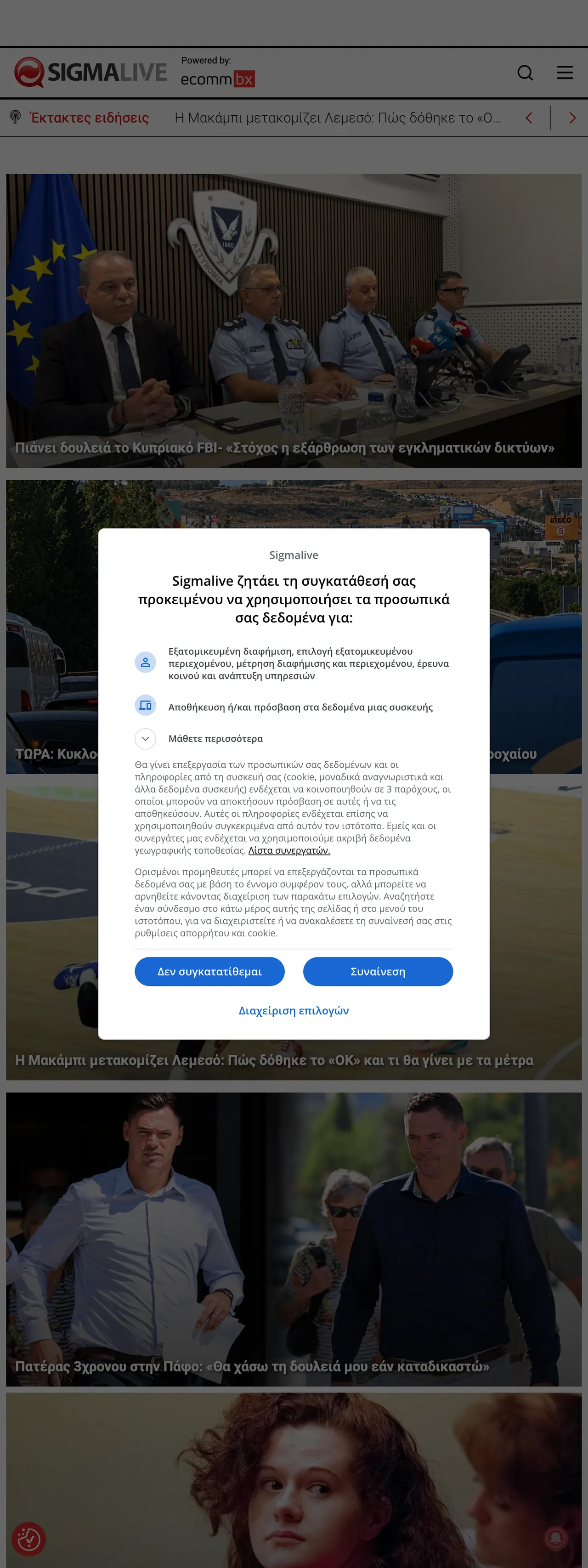 Screenshot of the Sigmalive front page