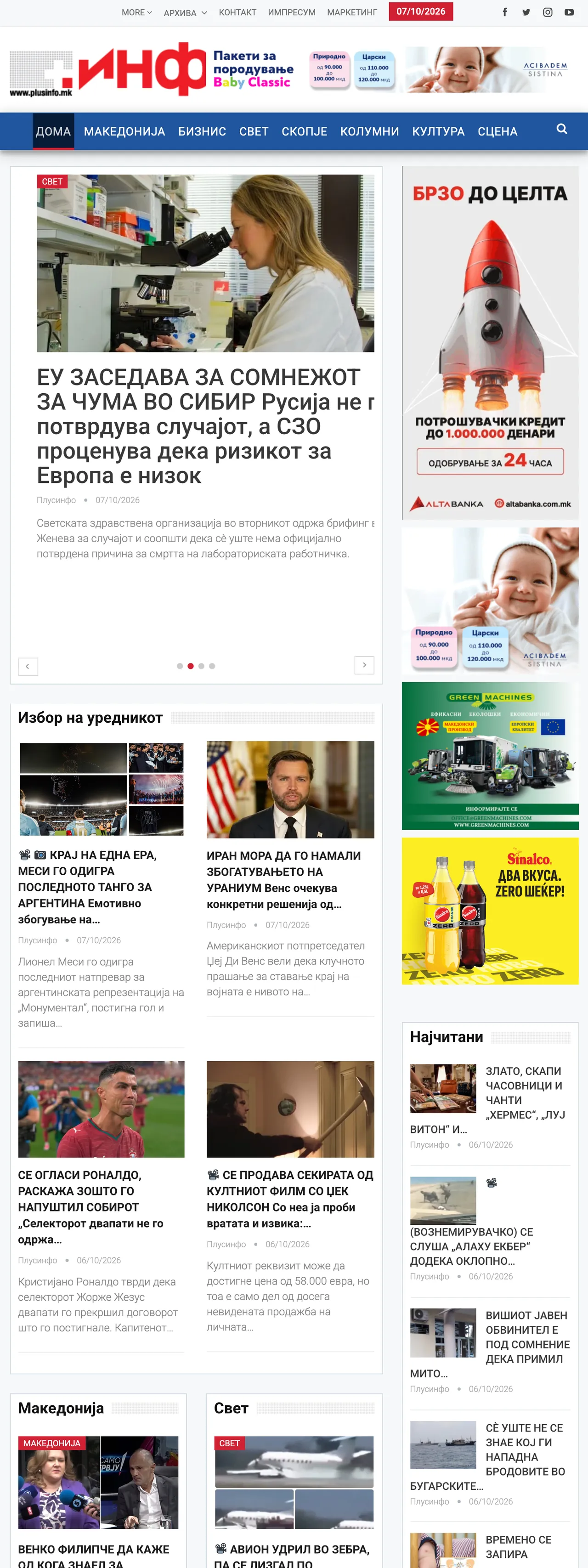 Screenshot of the Plusinfo front page
