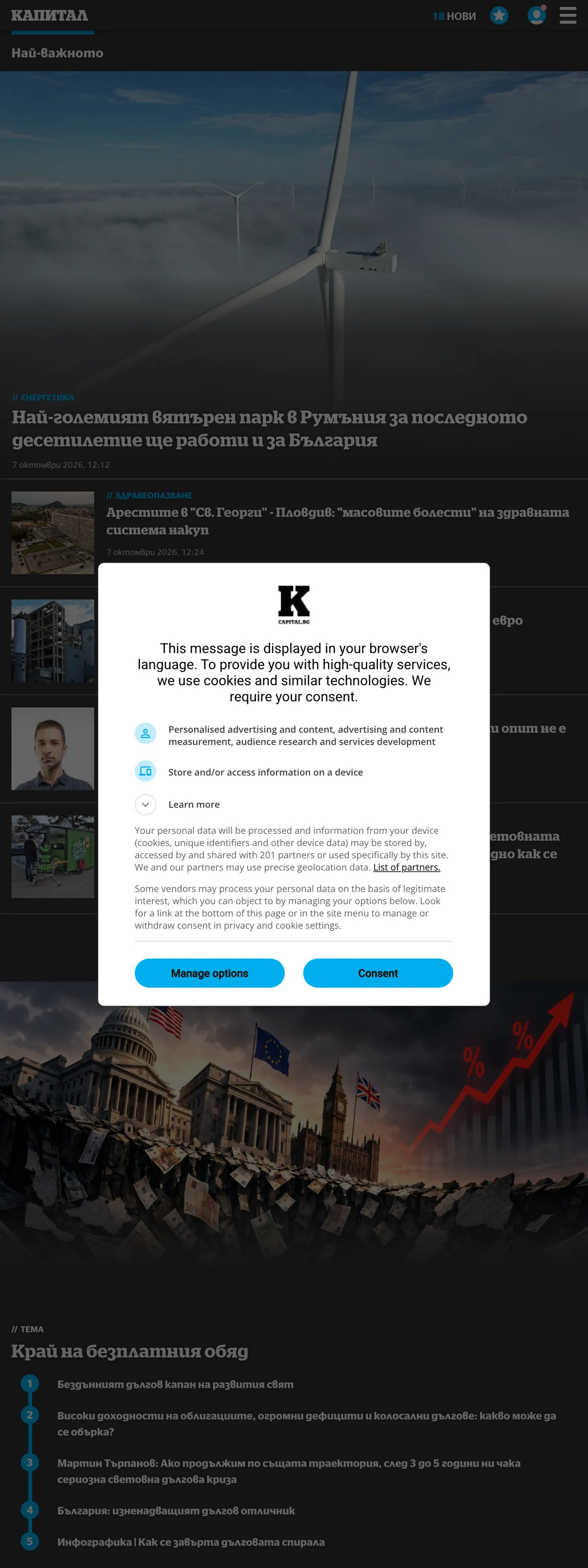 Screenshot of the Capital front page
