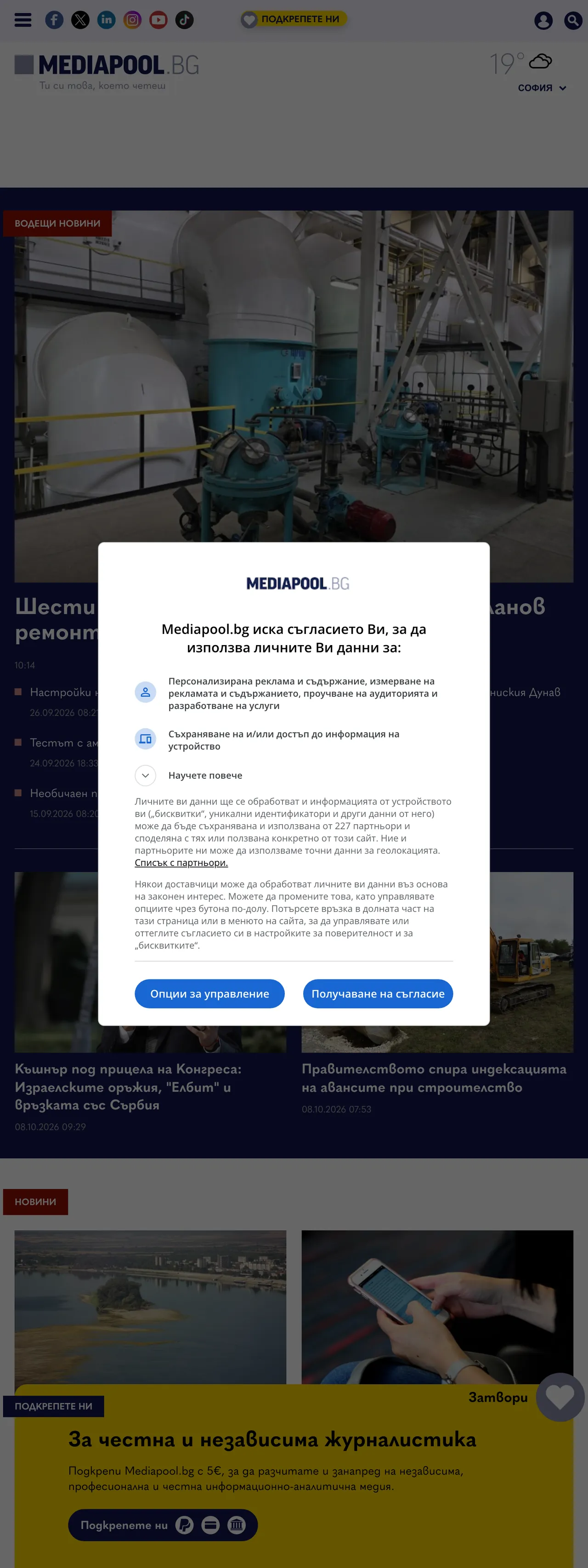 Screenshot of the Mediapool front page