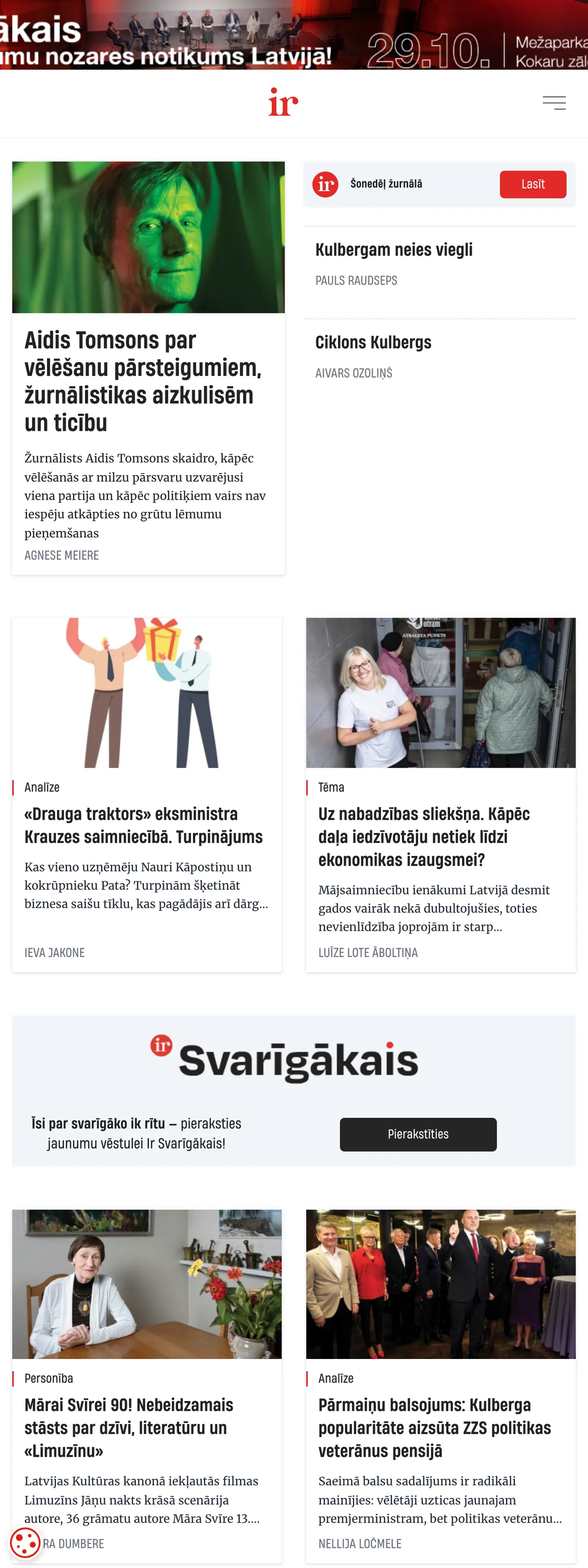Screenshot of the IR front page