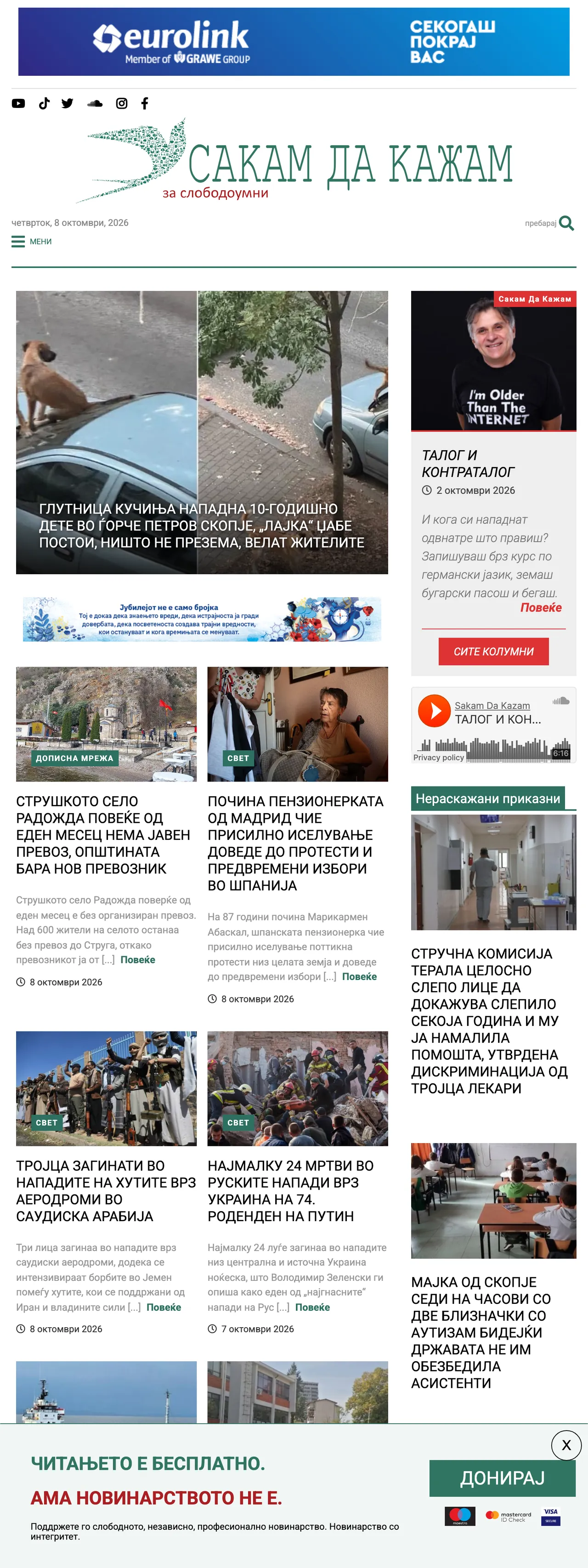 Screenshot of the SDK.mk front page
