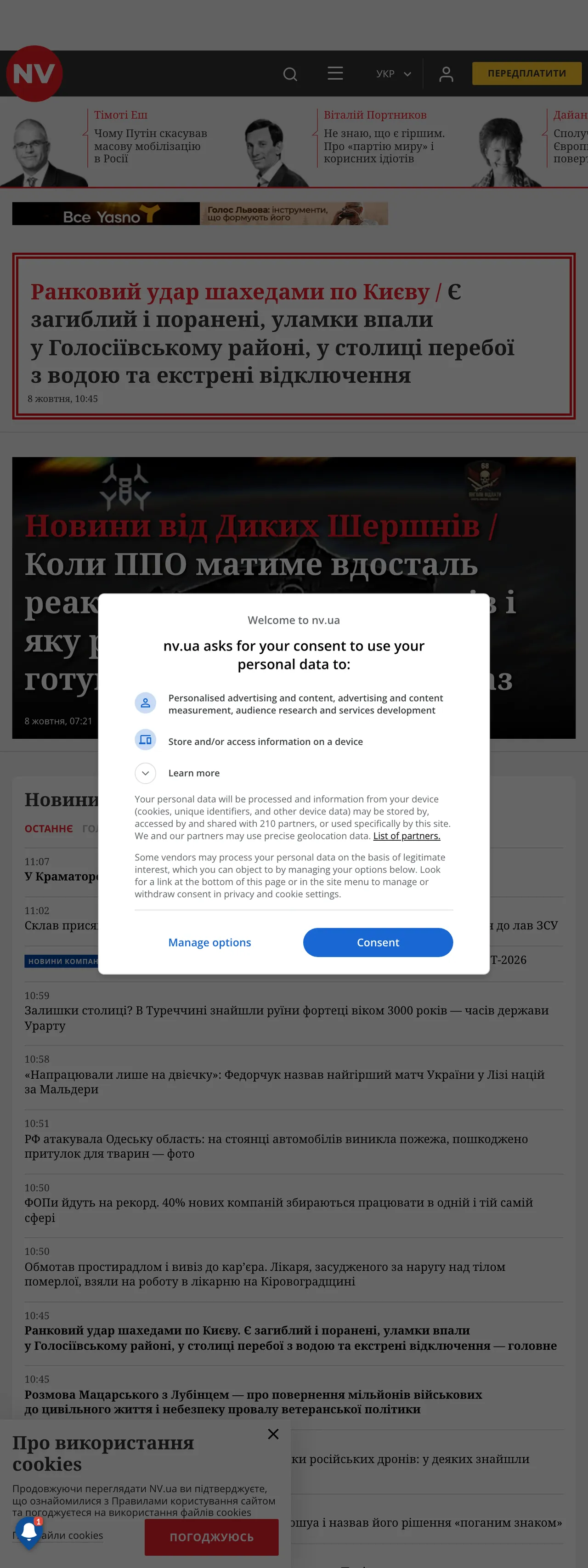 Screenshot of the NV front page