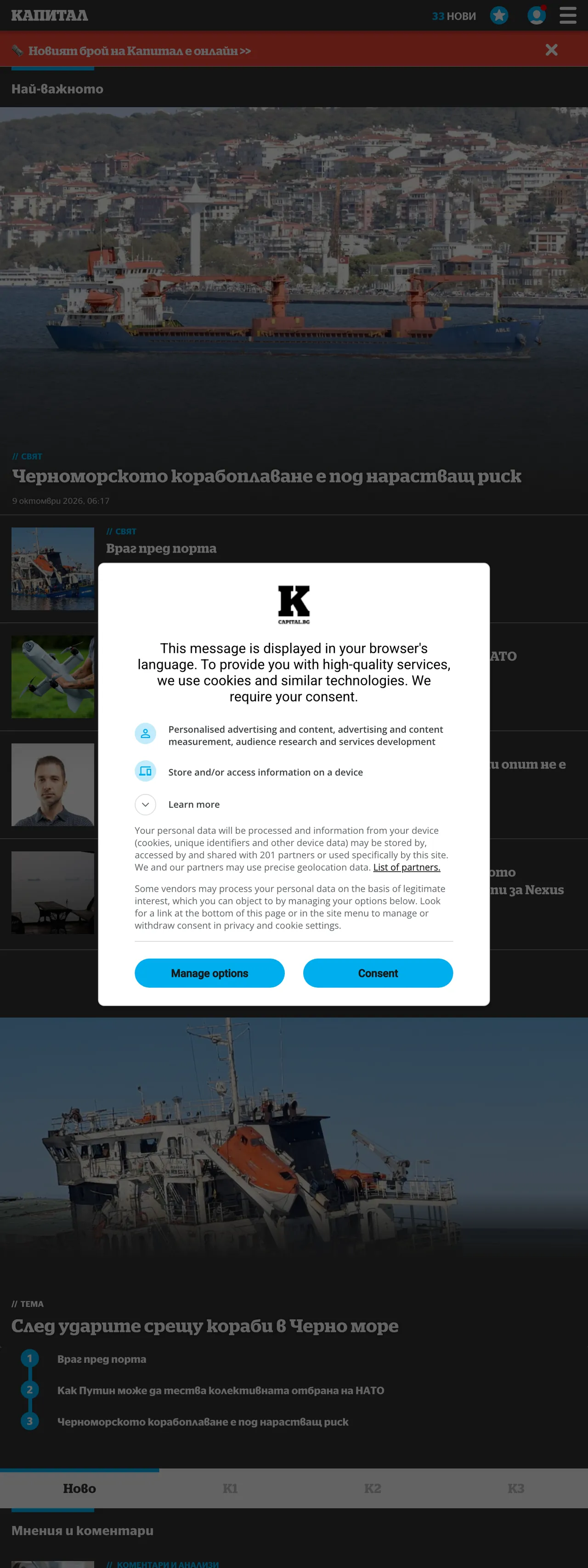 Screenshot of the Capital front page