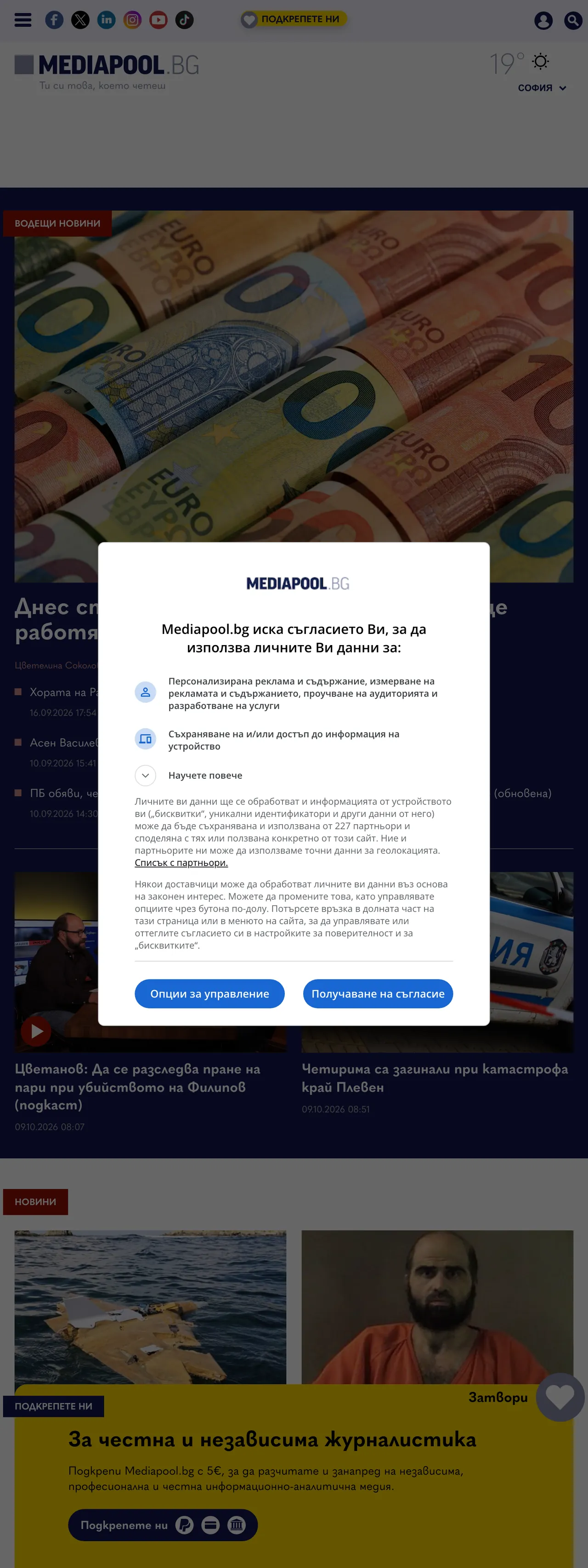Screenshot of the Mediapool front page