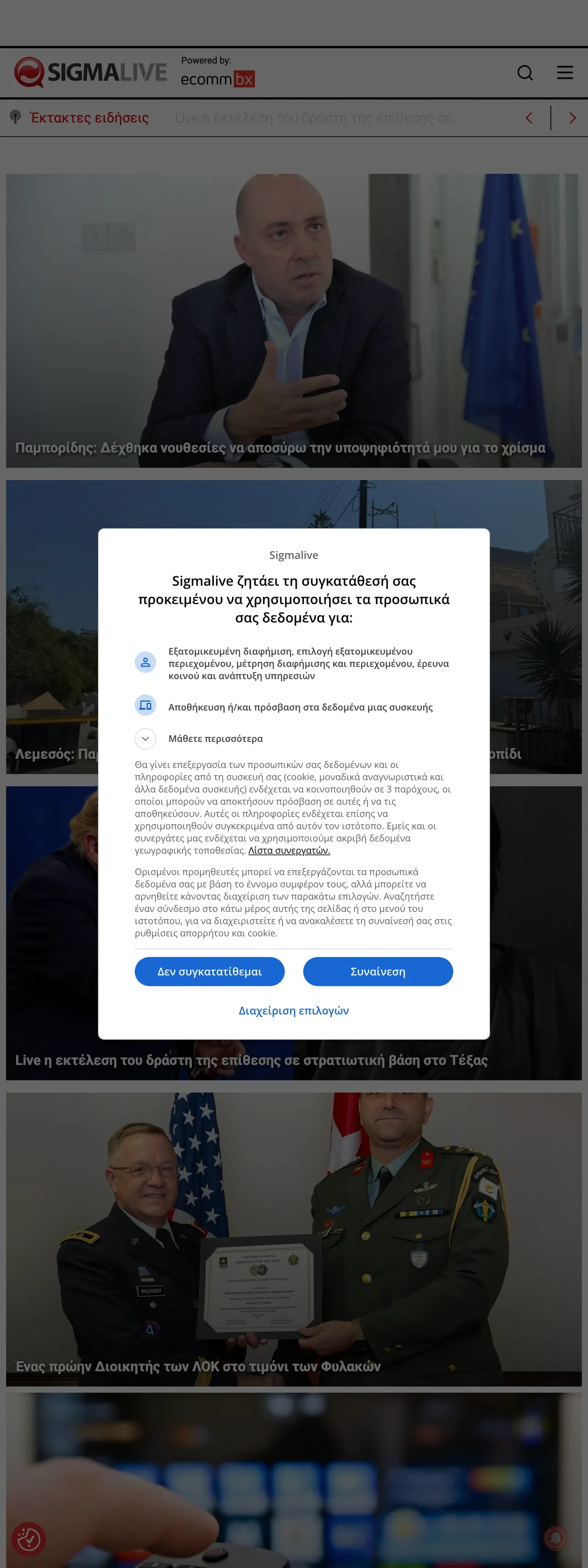 Screenshot of the Sigmalive front page
