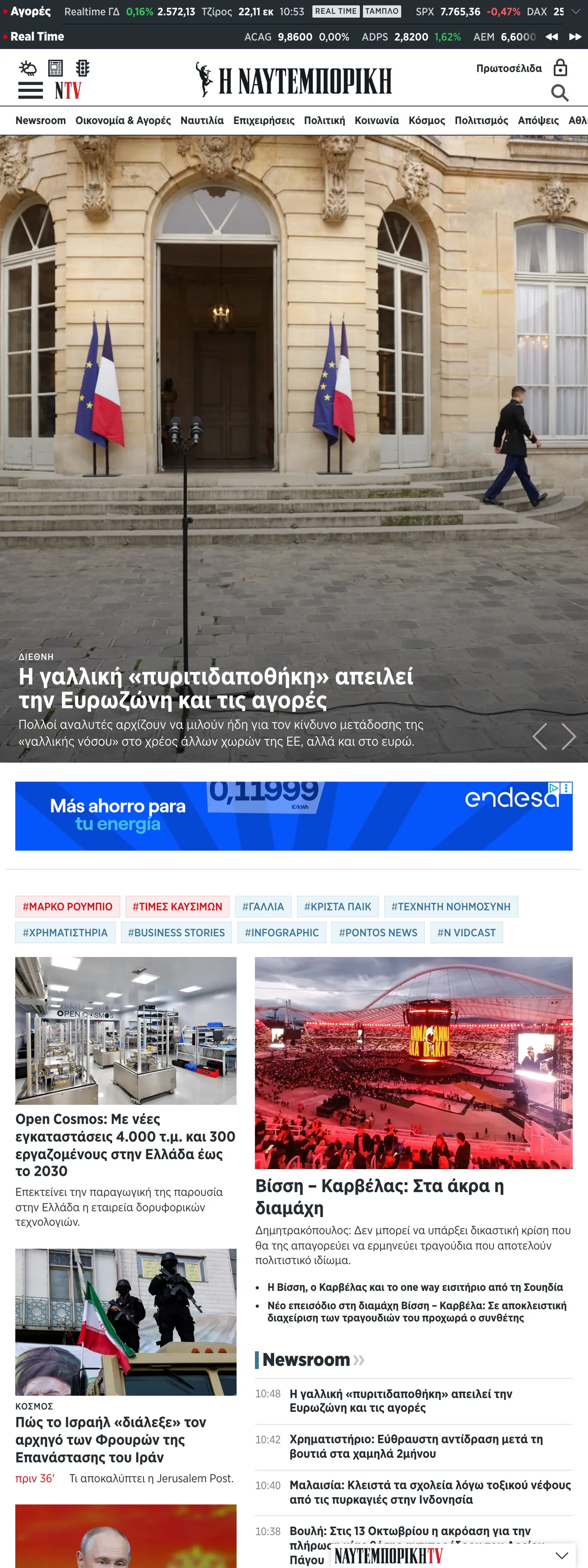 Screenshot of the Ναυτεμπορική front page