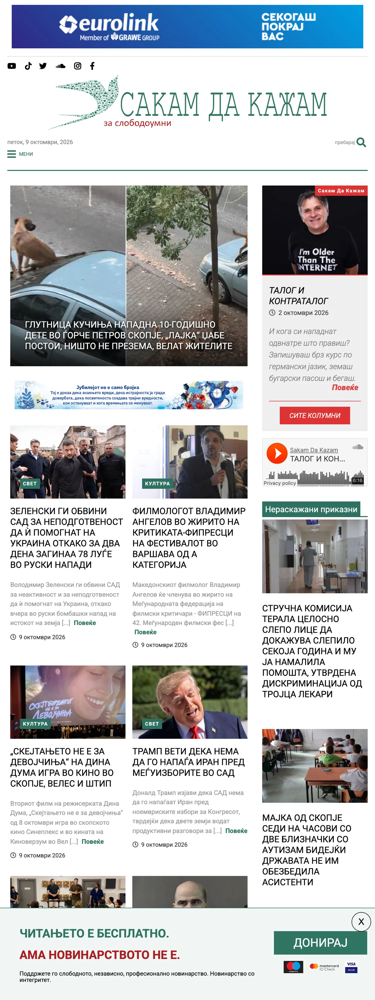 Screenshot of the SDK.mk front page