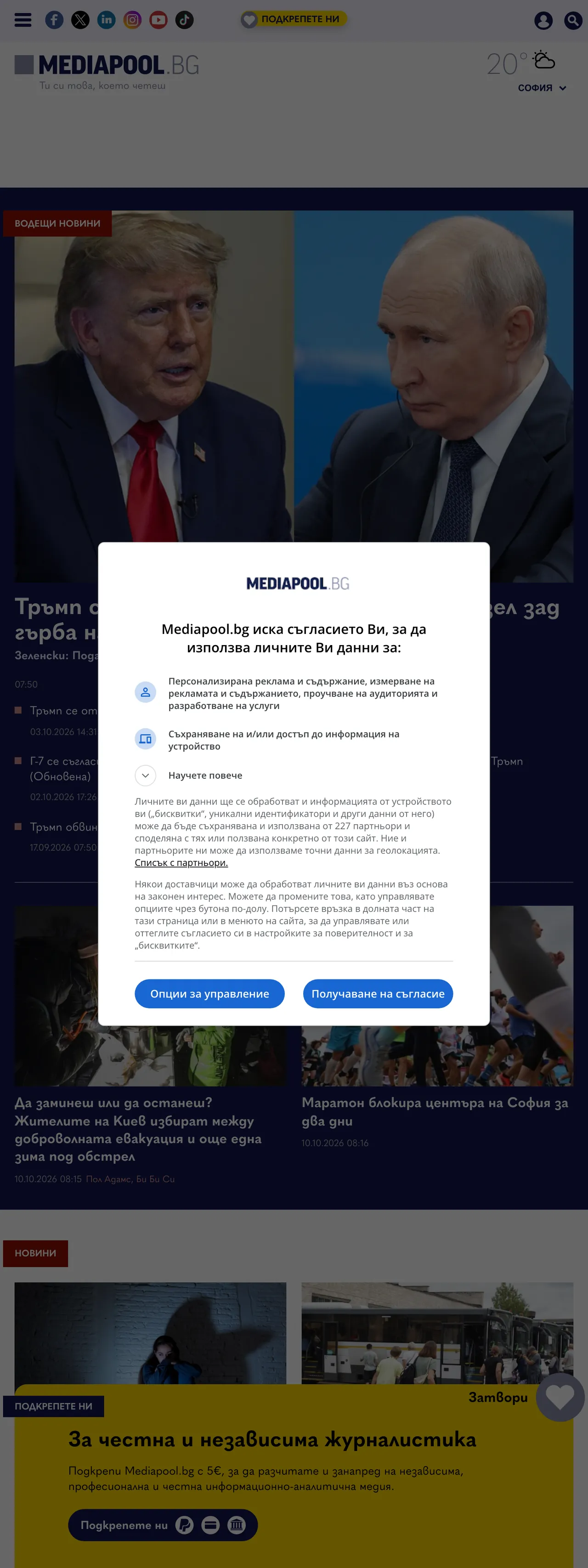 Screenshot of the Mediapool front page