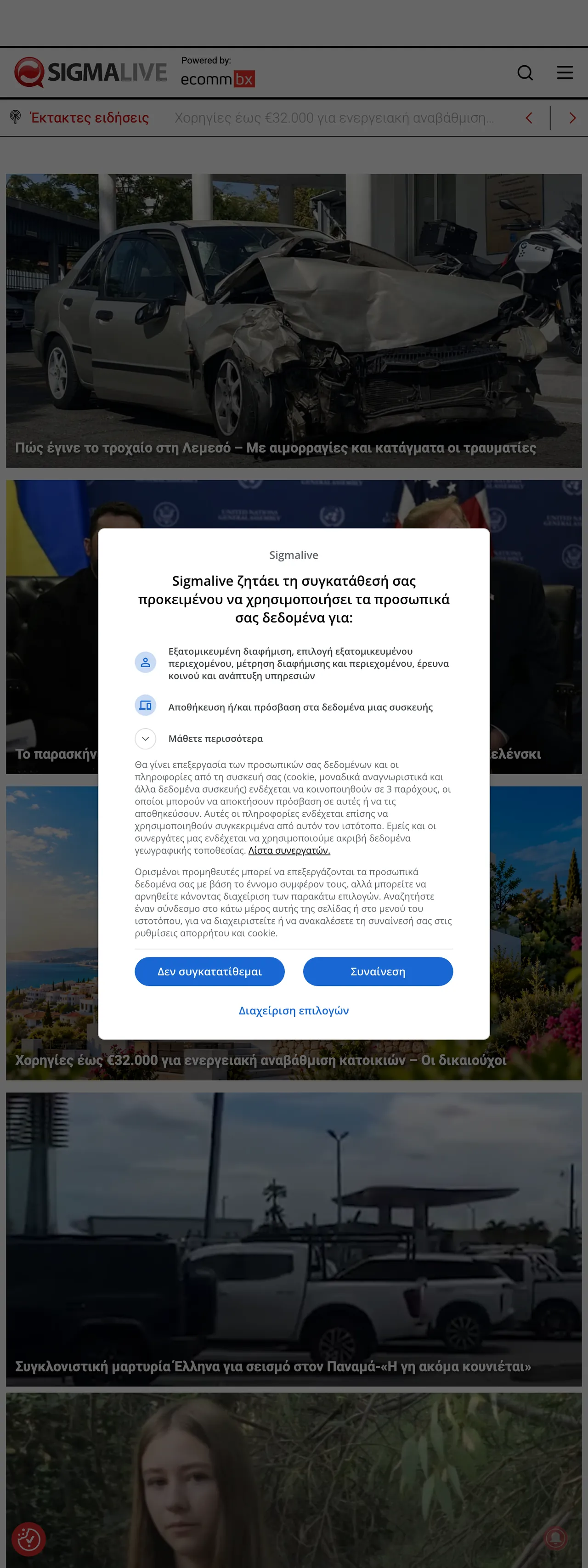 Screenshot of the Sigmalive front page