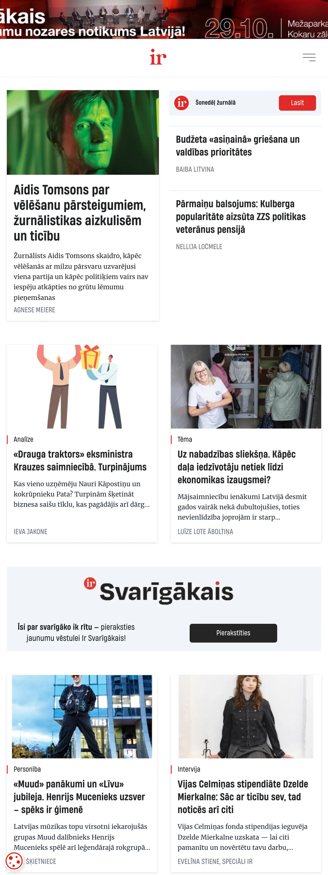 Screenshot of the IR front page