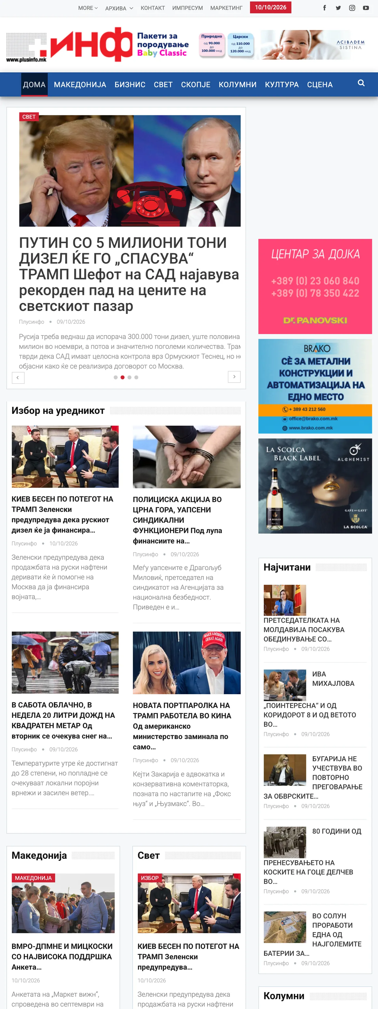 Screenshot of the Plusinfo front page