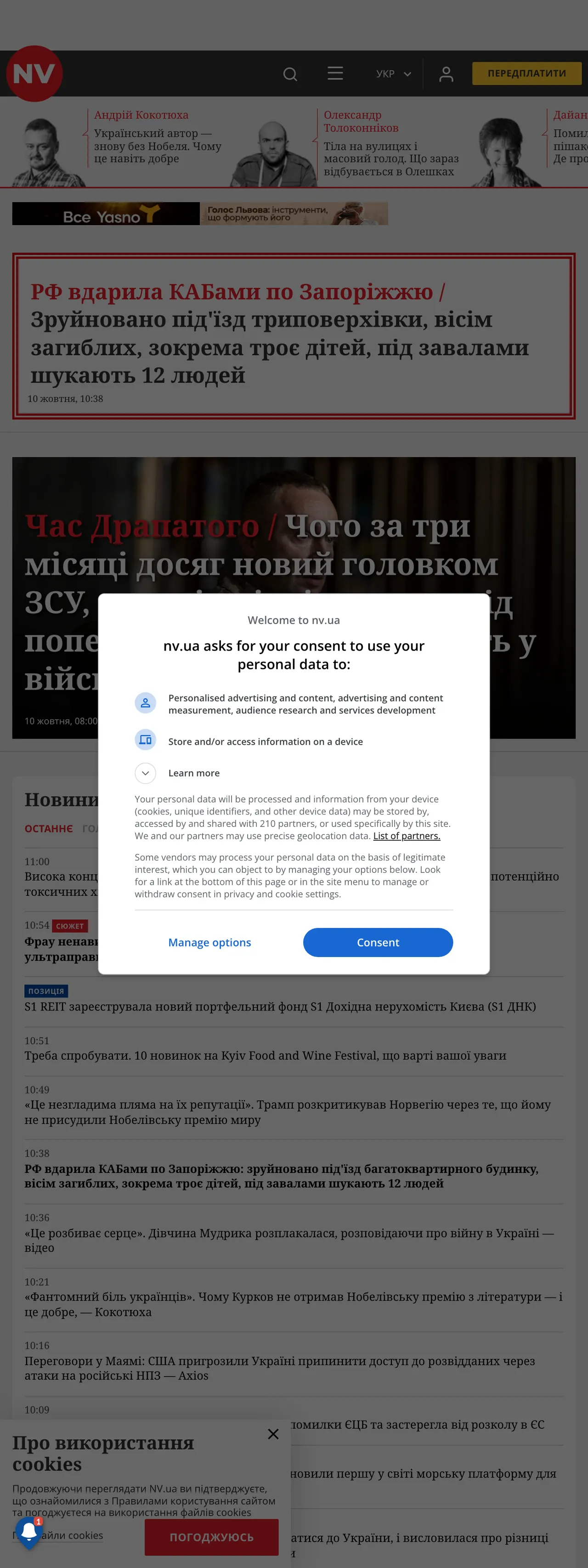 Screenshot of the NV front page
