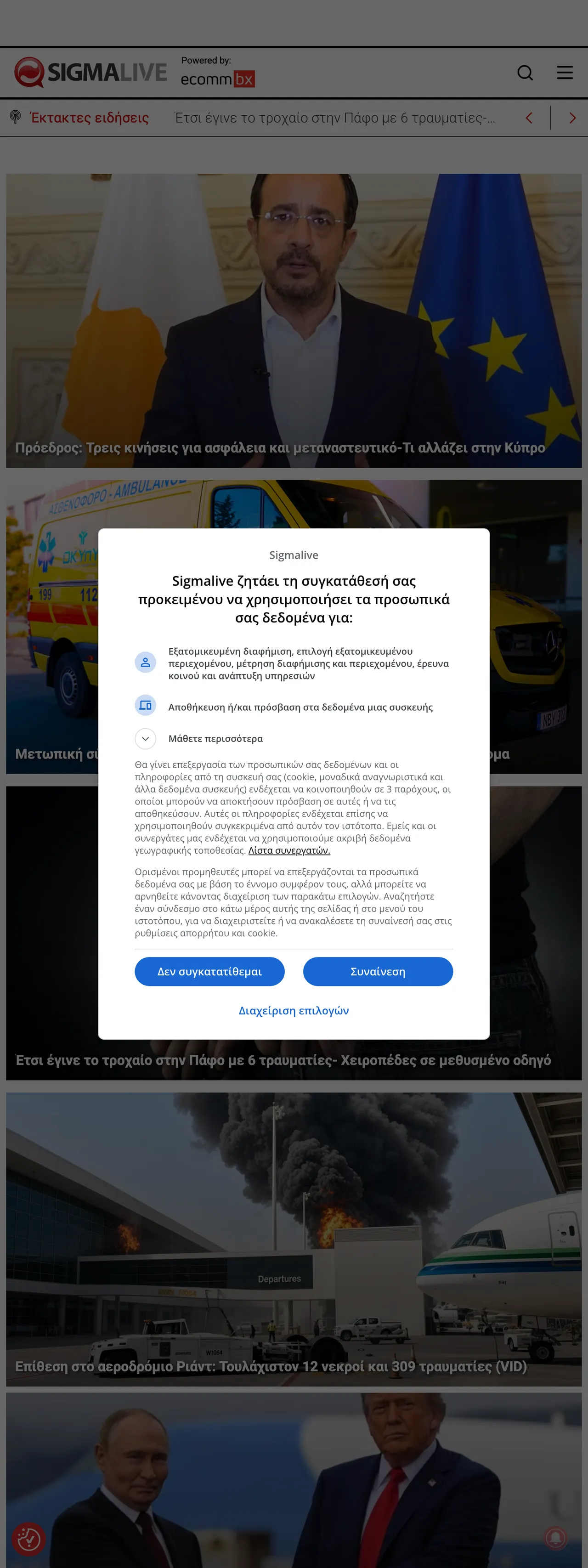 Screenshot of the Sigmalive front page